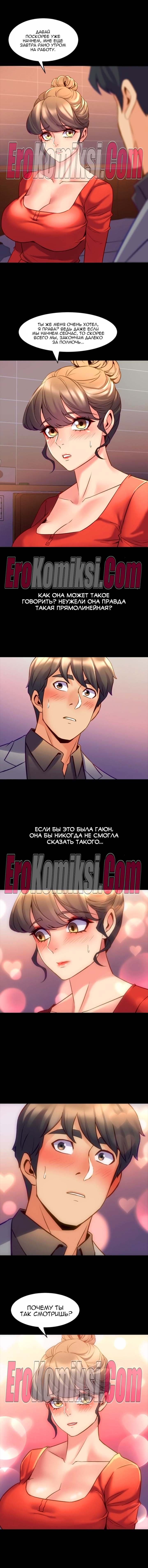 98-kopiya-12 Порно комикс Жизнь с бывшей женой. Часть 18-24.