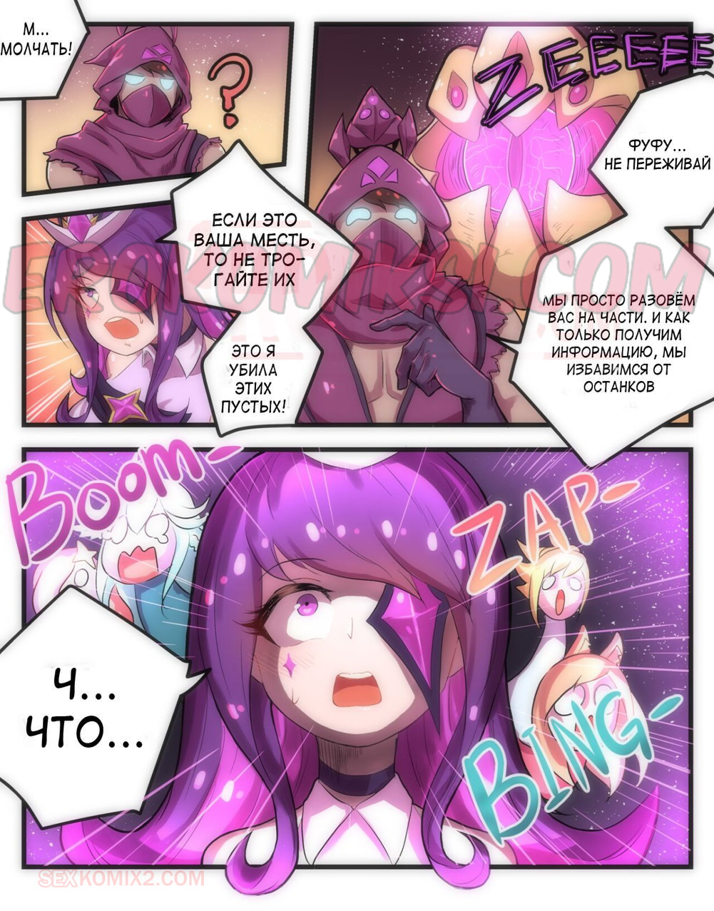 2-kopiya-15 Порно комикс Как обучить своего Звездного Стража