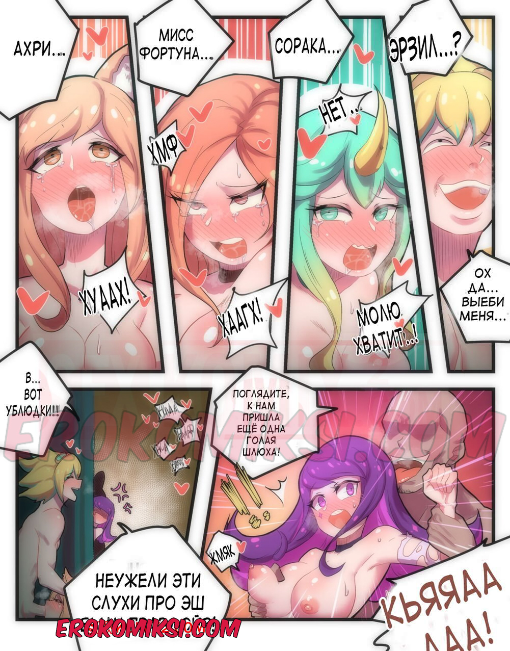 5-kopiya-15 Порно комикс Как обучить своего Звездного Стража