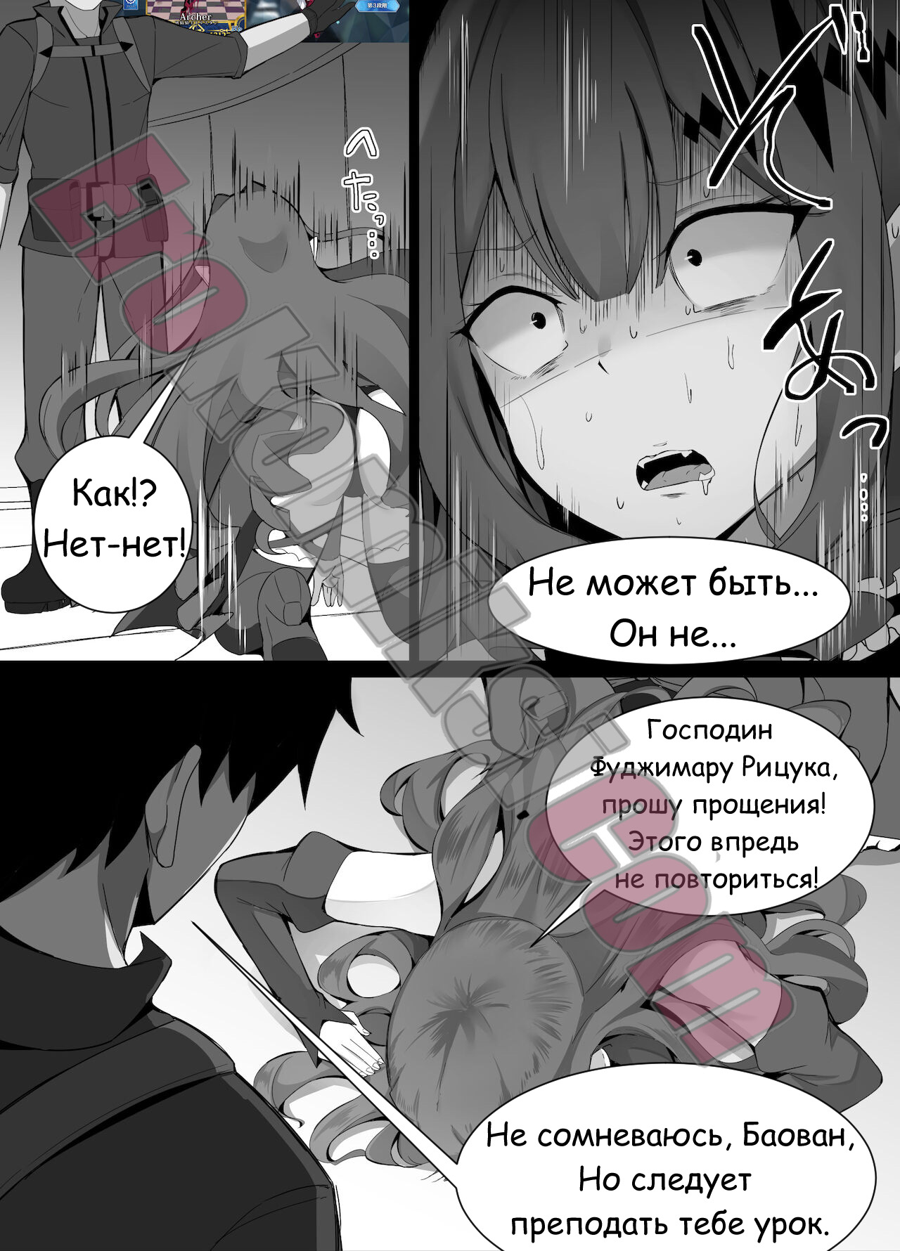 5-5 Порно комикс Тренировка Арчера. По мотивам Fate/Grand Order.