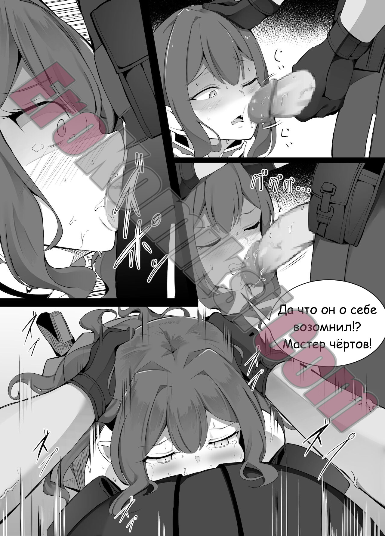 7-5 Порно комикс Тренировка Арчера. По мотивам Fate/Grand Order.