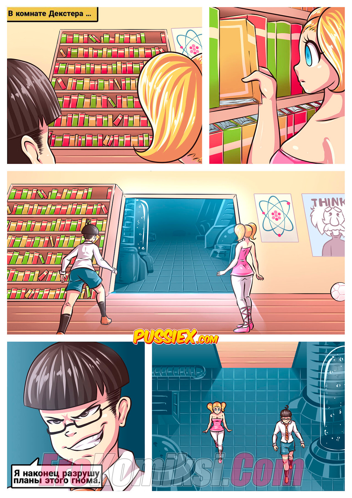 007-9 Порно комикс Лаборатория Декстера. Между измерениями. ОБНОВЛЕНО!!! ПОЛНАЯ ВЕРСИЯ!!!