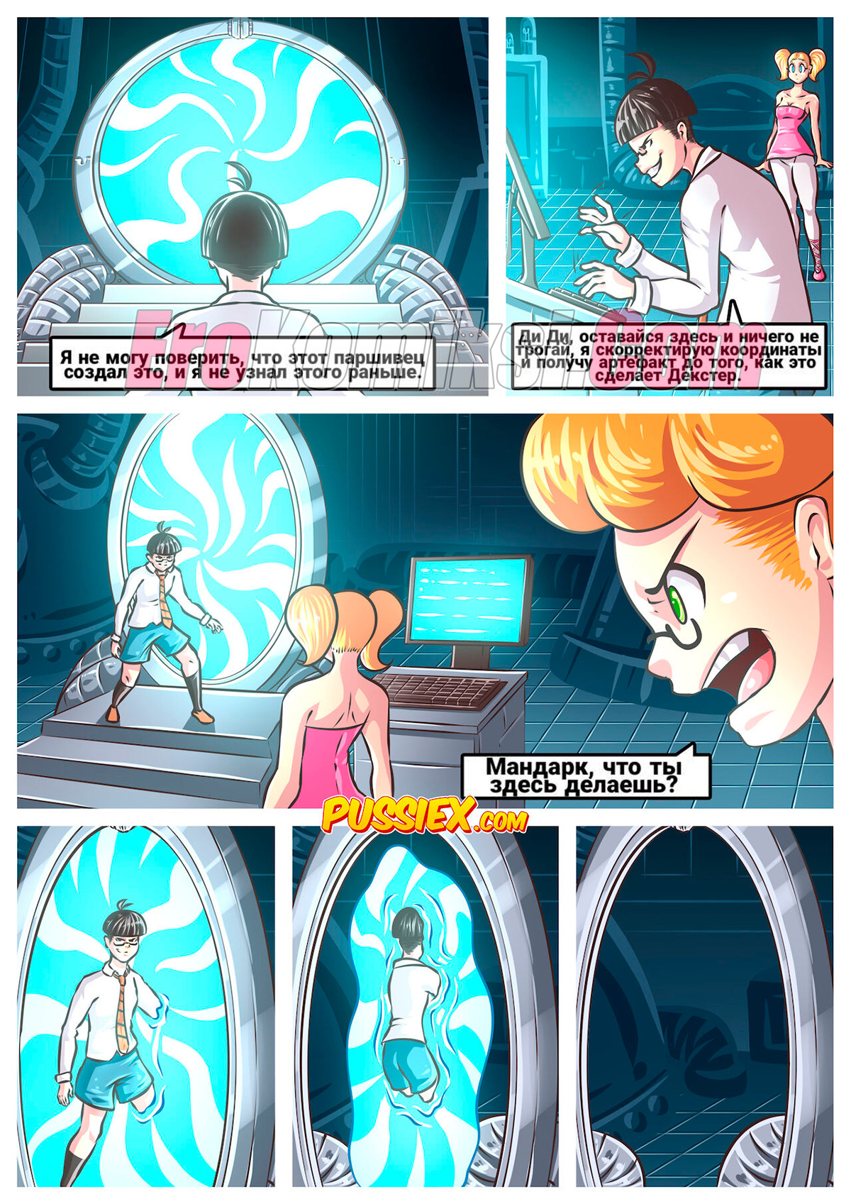 008-9 Порно комикс Лаборатория Декстера. Между измерениями. ОБНОВЛЕНО!!! ПОЛНАЯ ВЕРСИЯ!!!
