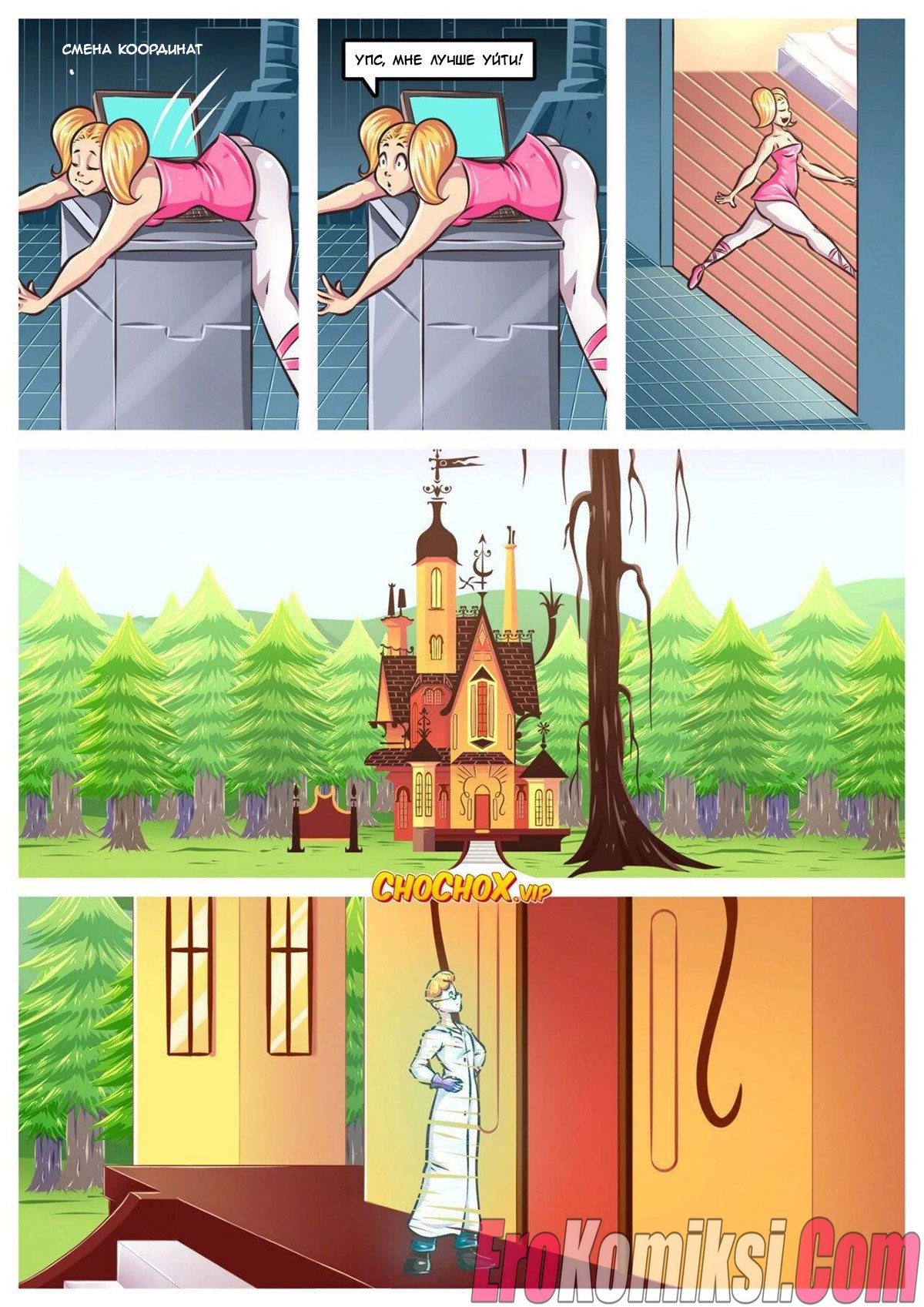 011-19 Порно комикс Лаборатория Декстера. Между измерениями. ОБНОВЛЕНО!!! ПОЛНАЯ ВЕРСИЯ!!!