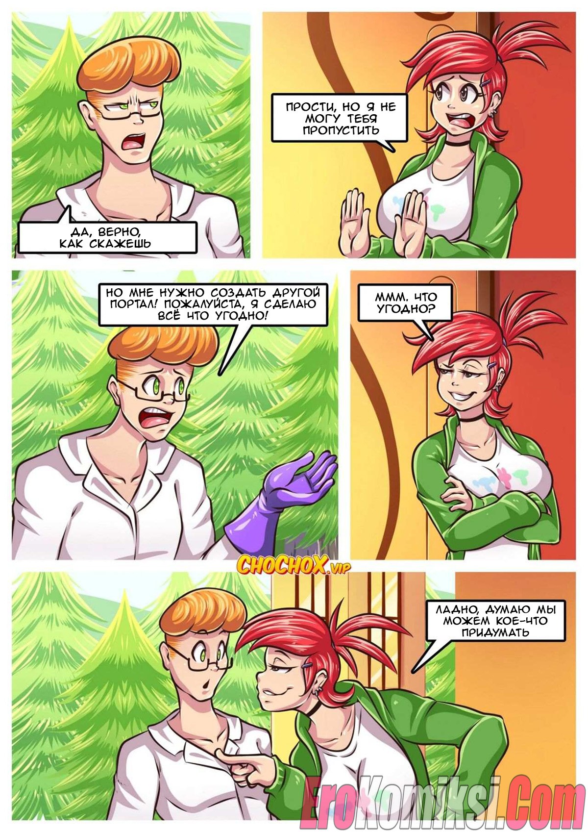 013-18 Порно комикс Лаборатория Декстера. Между измерениями. ОБНОВЛЕНО!!! ПОЛНАЯ ВЕРСИЯ!!!