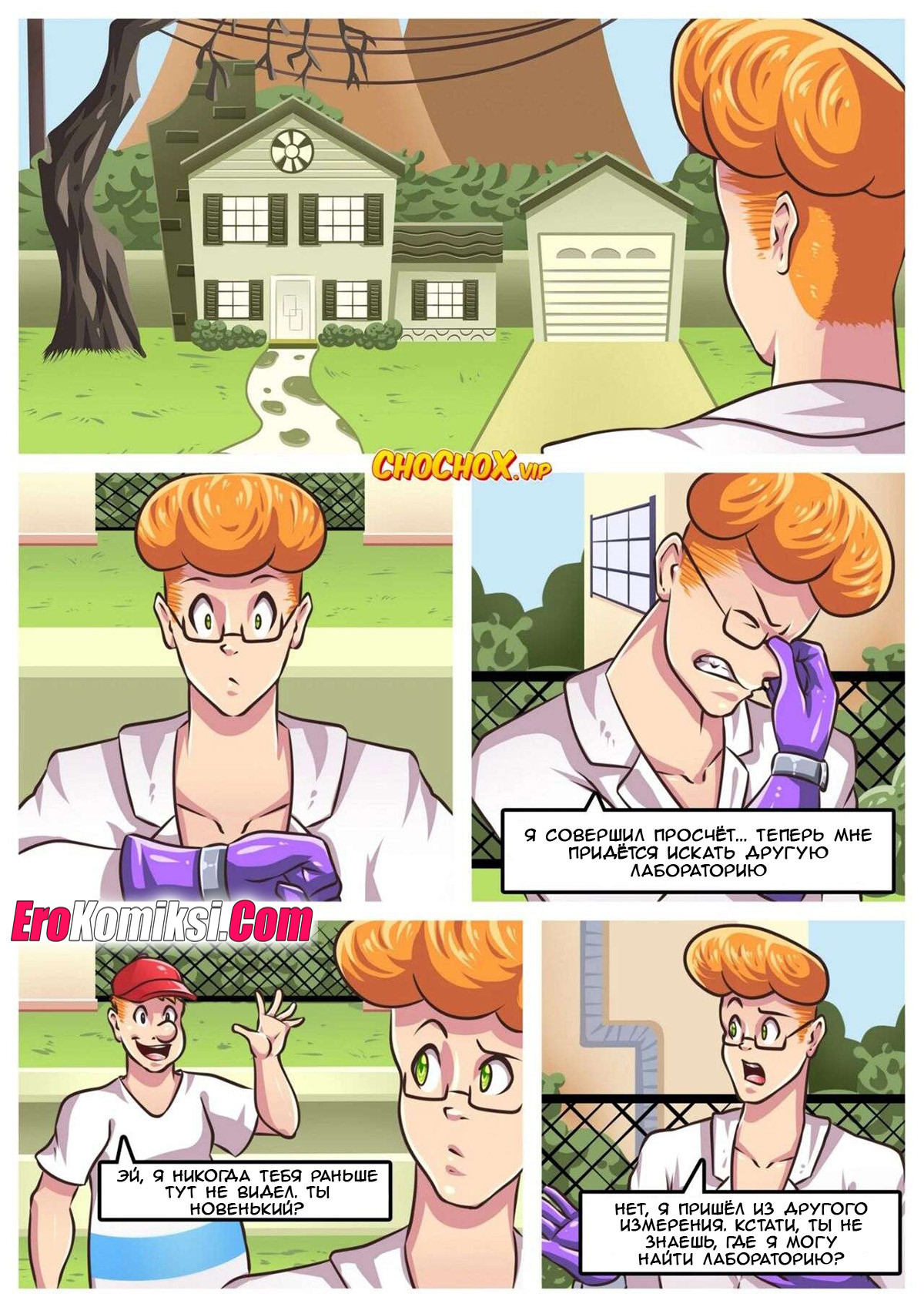 023-5 Порно комикс Лаборатория Декстера. Между измерениями. ОБНОВЛЕНО!!! ПОЛНАЯ ВЕРСИЯ!!!