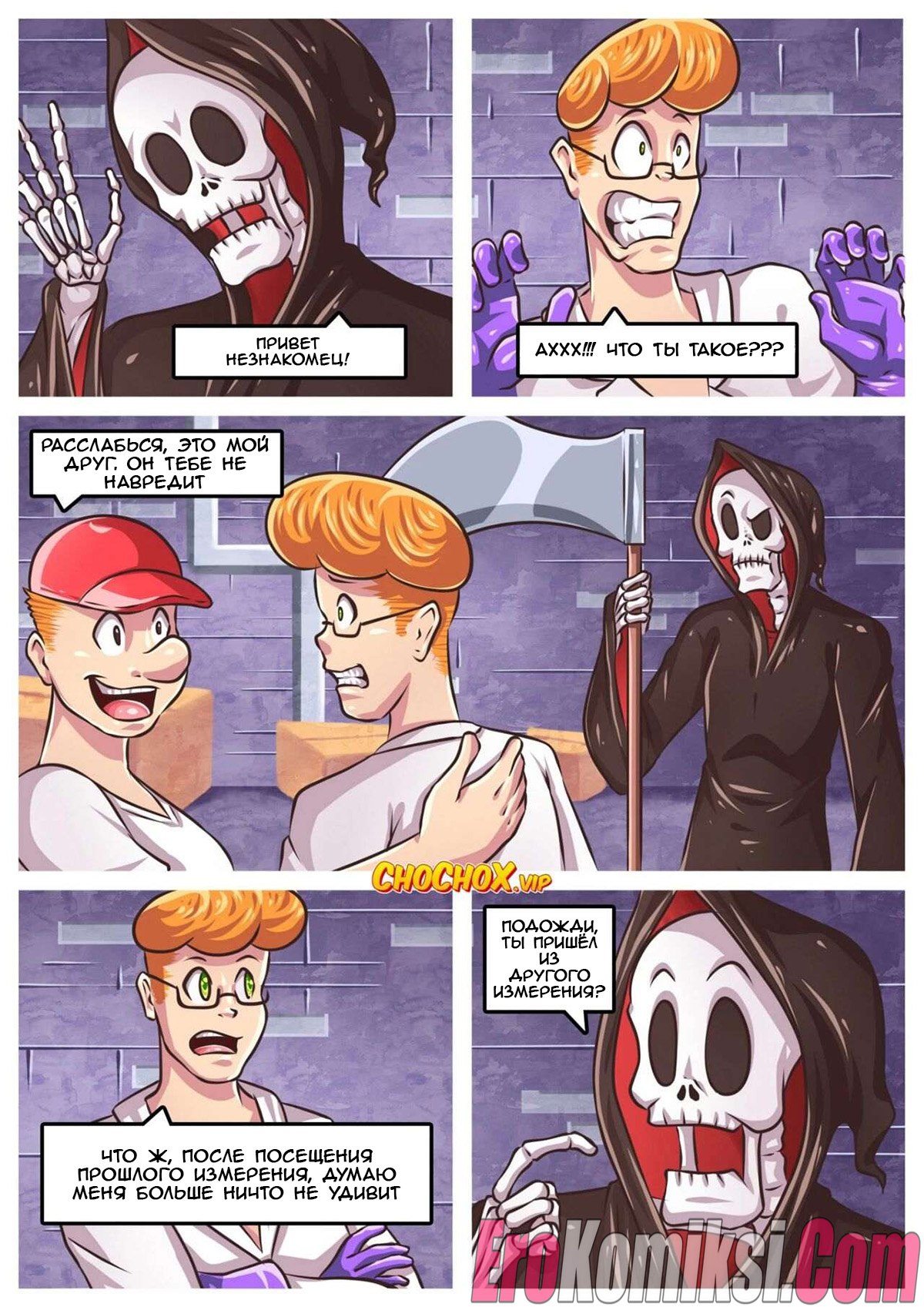 025-6 Порно комикс Лаборатория Декстера. Между измерениями. ОБНОВЛЕНО!!! ПОЛНАЯ ВЕРСИЯ!!!