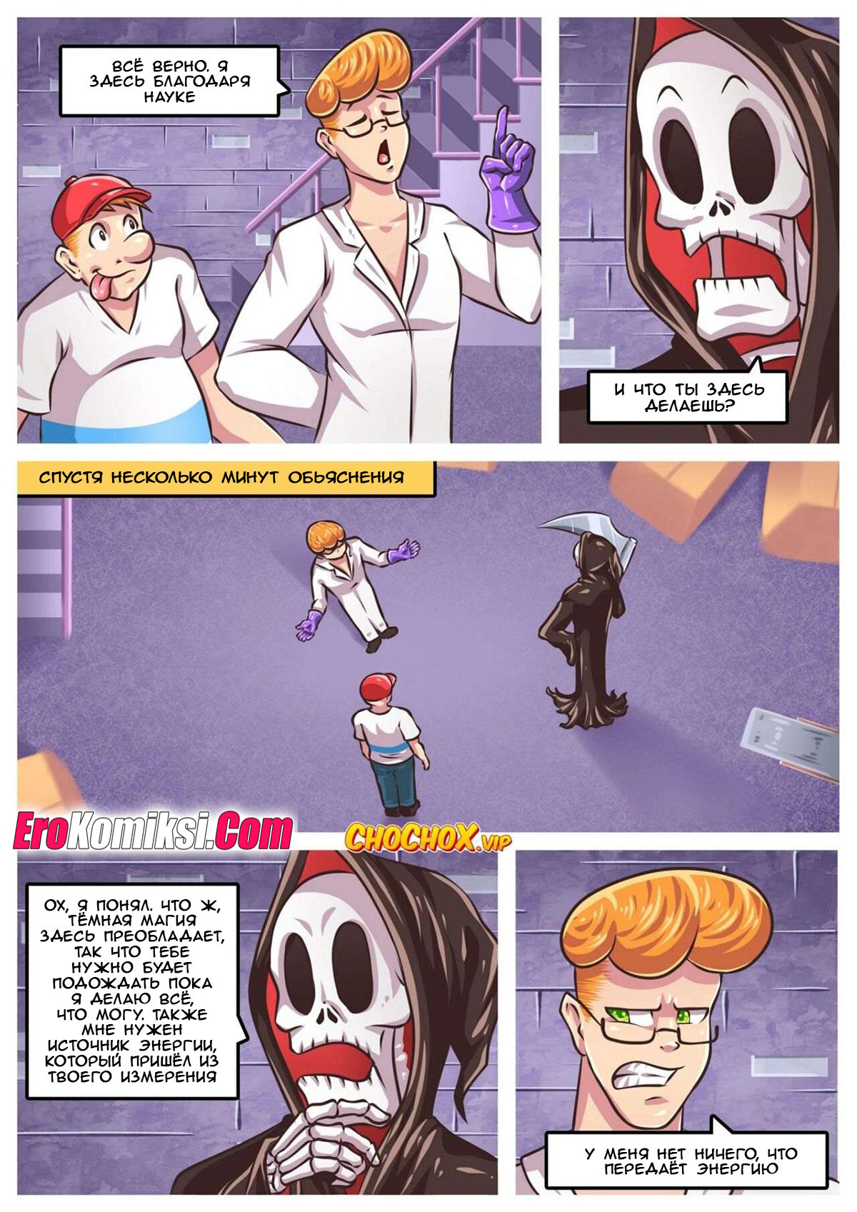 026-4 Порно комикс Лаборатория Декстера. Между измерениями. ОБНОВЛЕНО!!! ПОЛНАЯ ВЕРСИЯ!!!