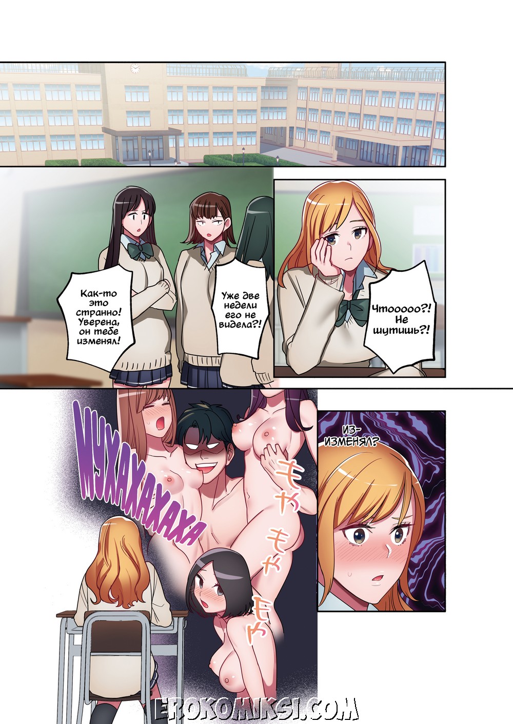 12-1 Порно комикс Беглянка. Часть 2.