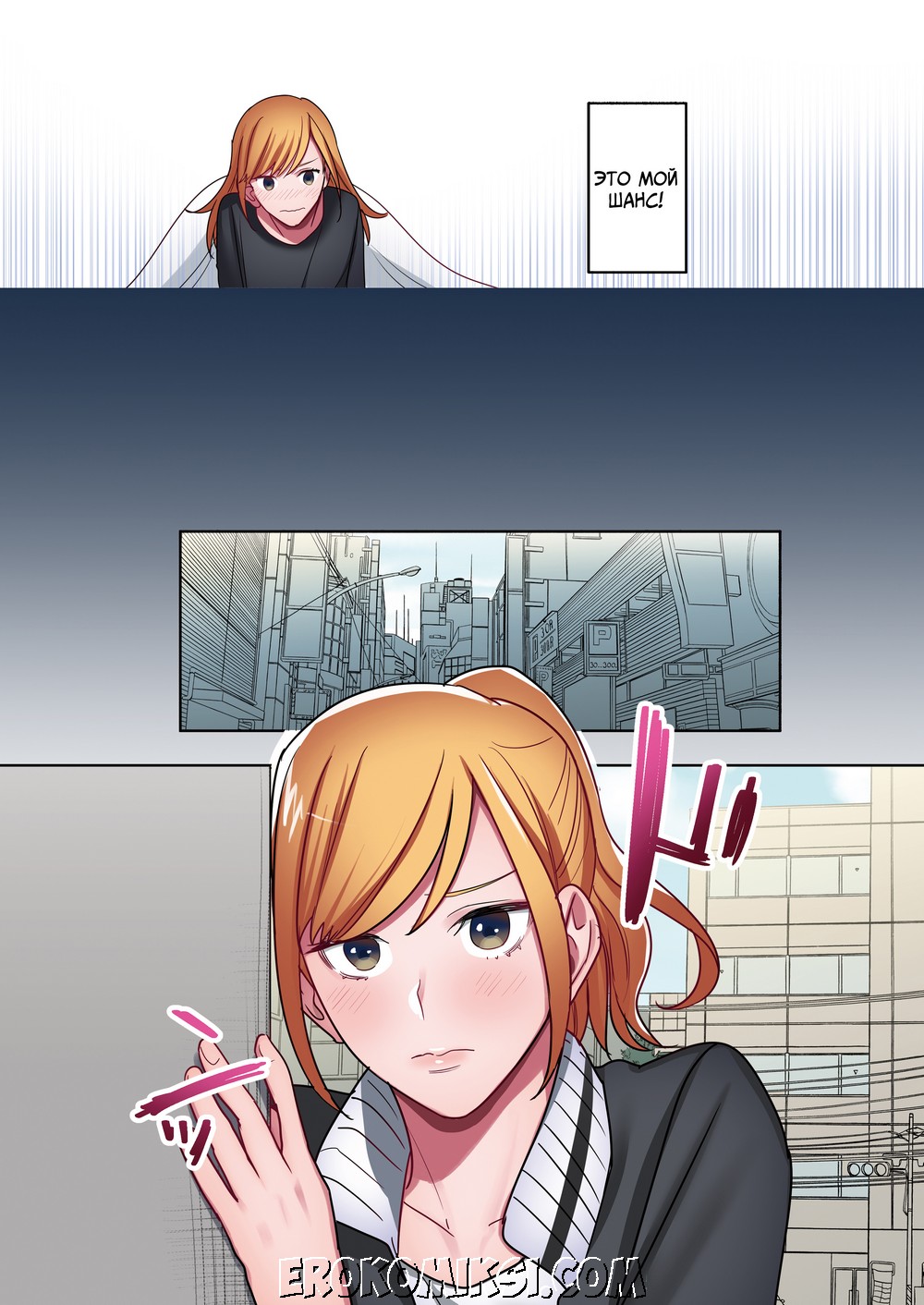 15-1 Порно комикс Беглянка. Часть 2.