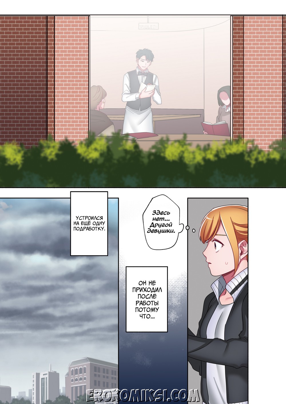 17-1 Порно комикс Беглянка. Часть 2.