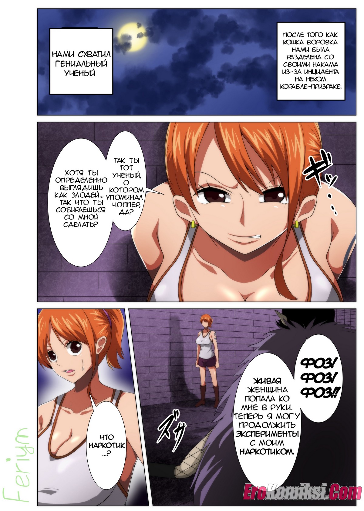 02-1 Порно комикс Воровка с большой грудью получает по заслугам.