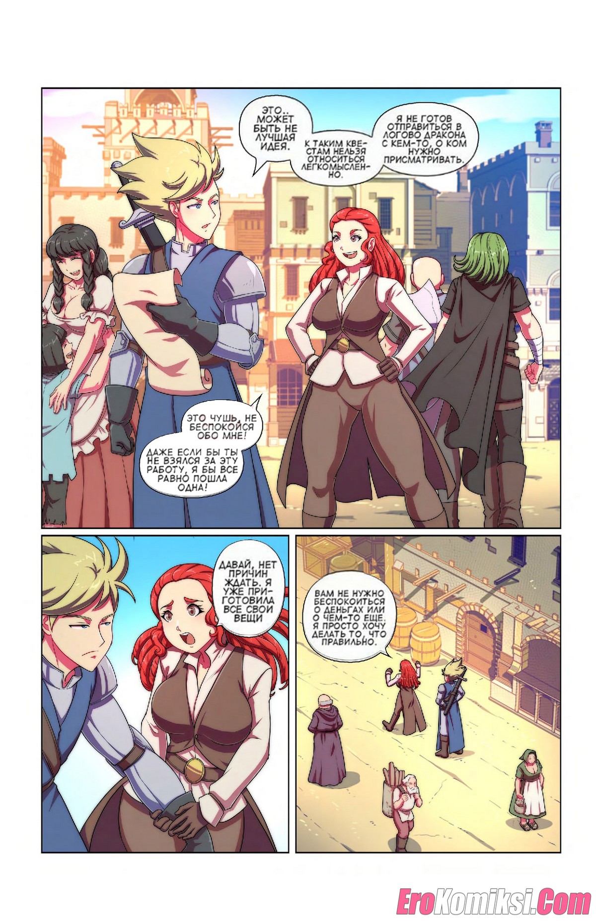 3-17 Порно комикс Пленник дракона.