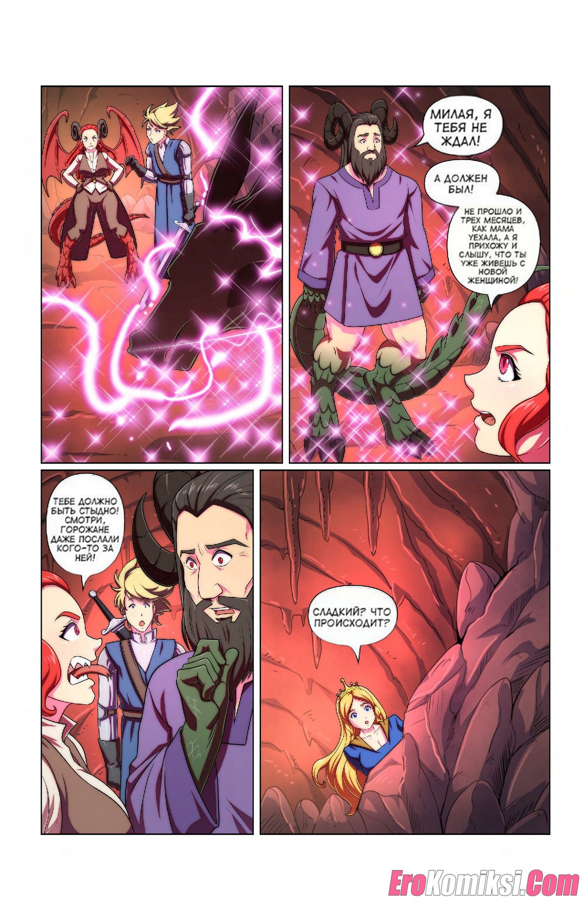 7-16 Порно комикс Пленник дракона.