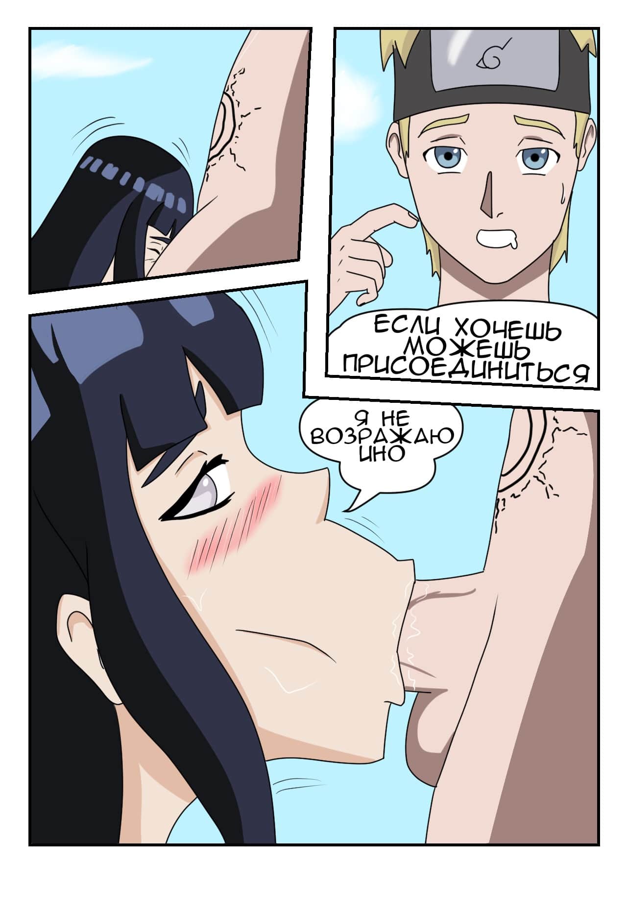 8-17 Порно комикс Наруто. Битва Шиноби.