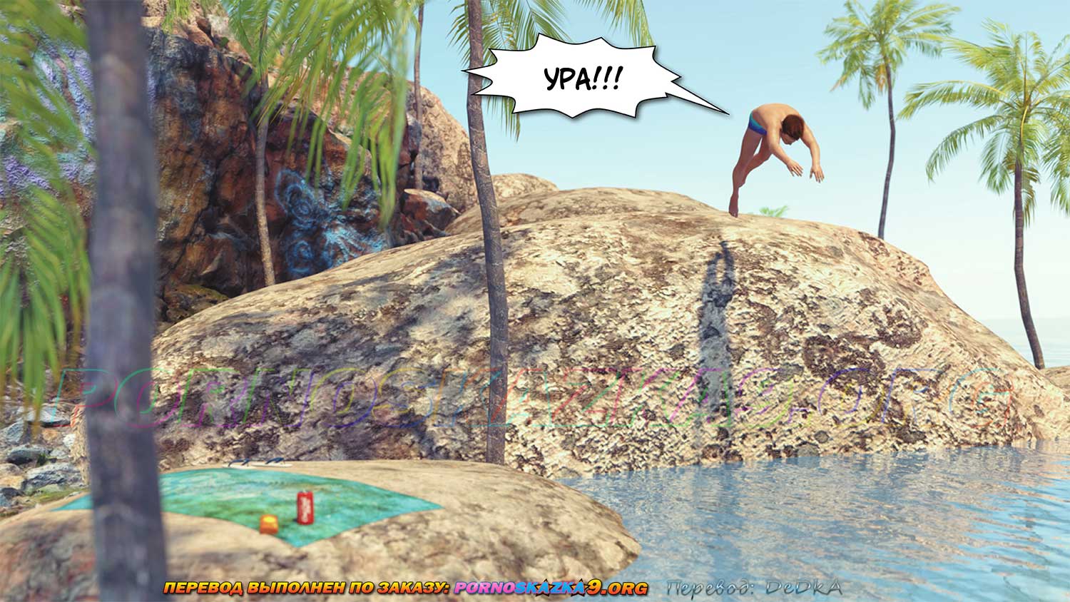 pornoskazka9-org__nude_zone_1_002 Порно комикс Райское место. Часть 1.
