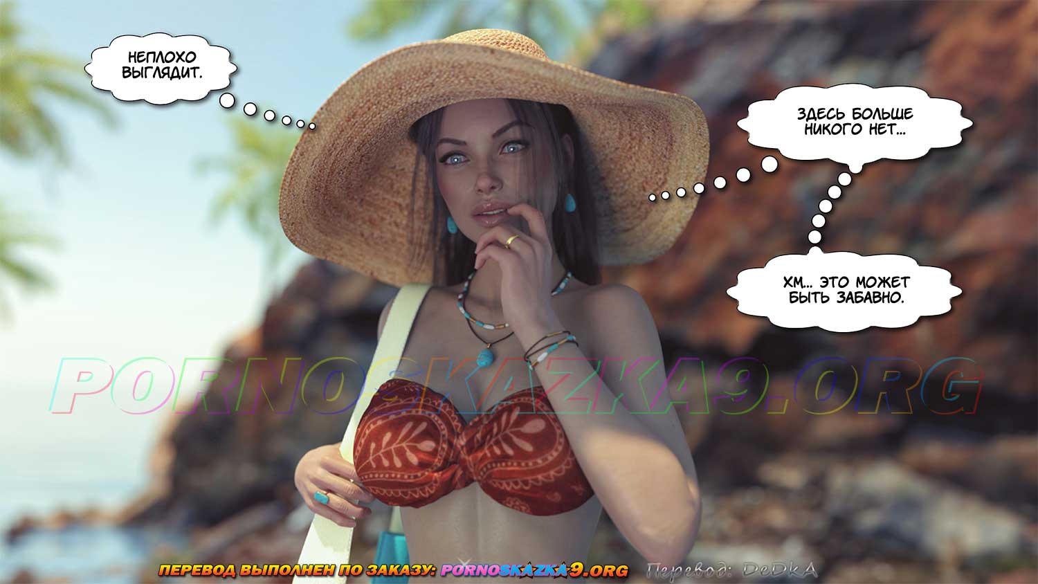 pornoskazka9-org__nude_zone_1_004 Порно комикс Райское место. Часть 1.