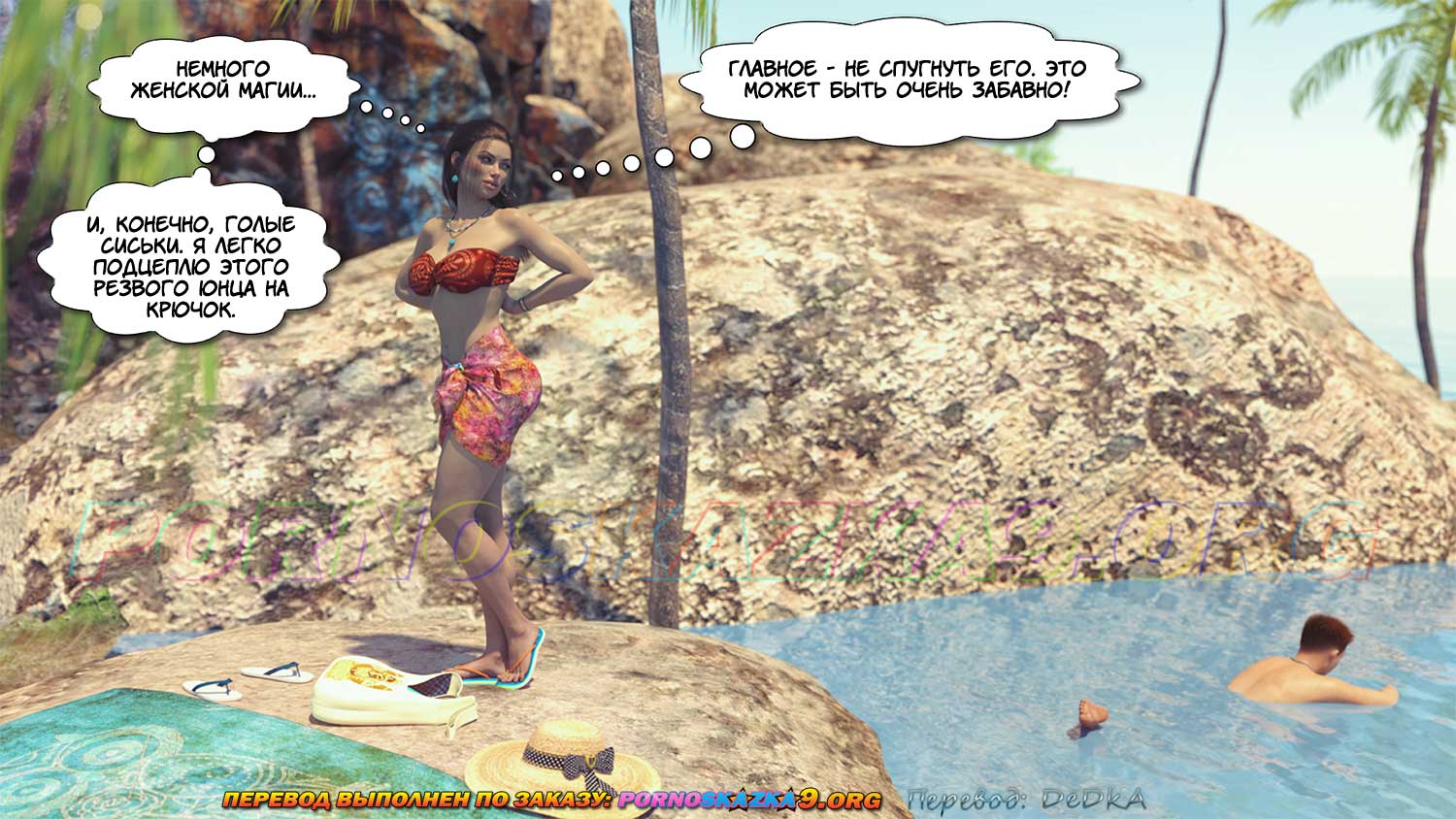 pornoskazka9-org__nude_zone_1_005 Порно комикс Райское место. Часть 1.