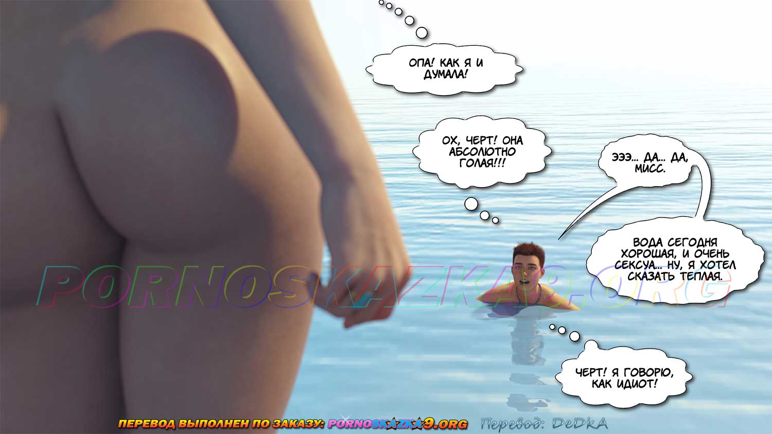 pornoskazka9-org__nude_zone_1_008 Порно комикс Райское место. Часть 1.