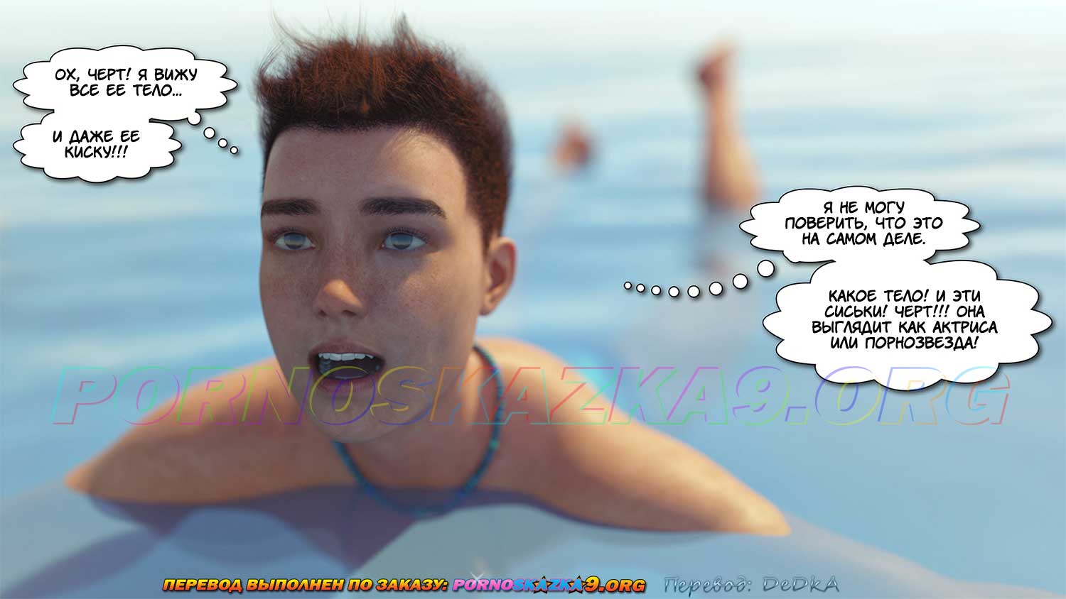 pornoskazka9-org__nude_zone_1_010 Порно комикс Райское место. Часть 1.