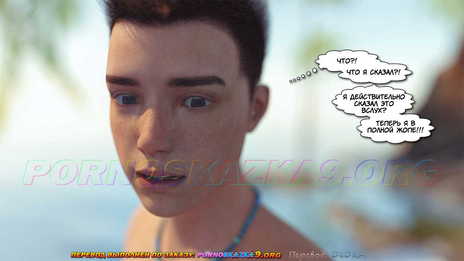 pornoskazka9-org__nude_zone_1_021 Порно комикс Райское место. Часть 1.