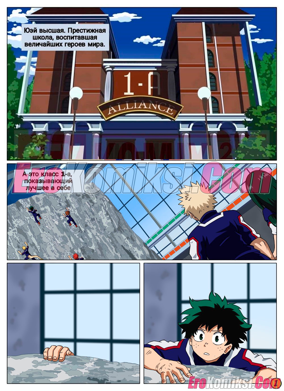 002-2 Порно комикс Моя геройская академия. Я вижу тебя. ОБНОВЛЕН!!! ДОБАВЛЕНЫ НОВЫЕ СТРАНИЦЫ!!!