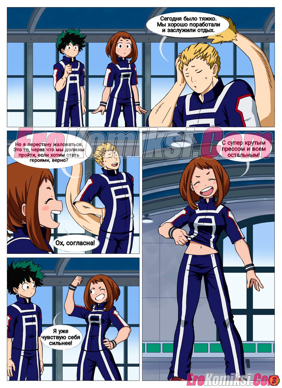 004-3 Порно комикс Моя геройская академия. Я вижу тебя. ОБНОВЛЕН!!! ДОБАВЛЕНЫ НОВЫЕ СТРАНИЦЫ!!!