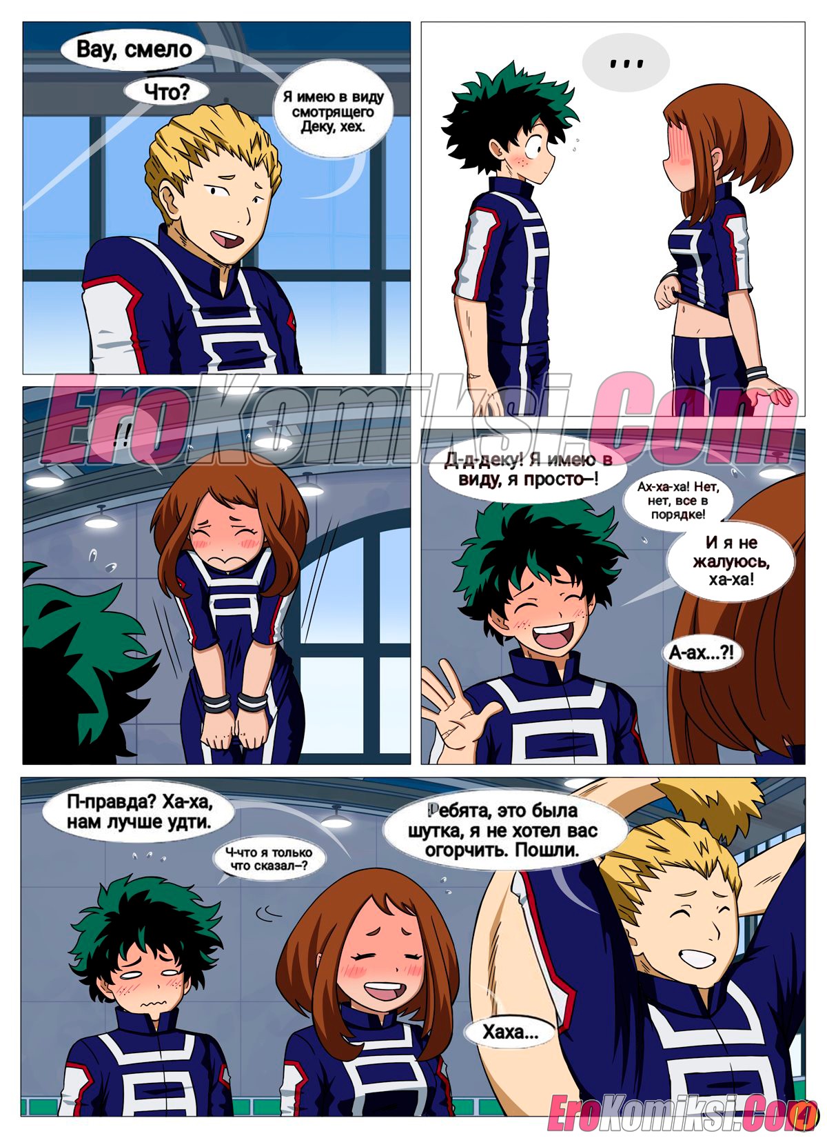 005-3 Порно комикс Моя геройская академия. Я вижу тебя. ОБНОВЛЕН!!! ДОБАВЛЕНЫ НОВЫЕ СТРАНИЦЫ!!!