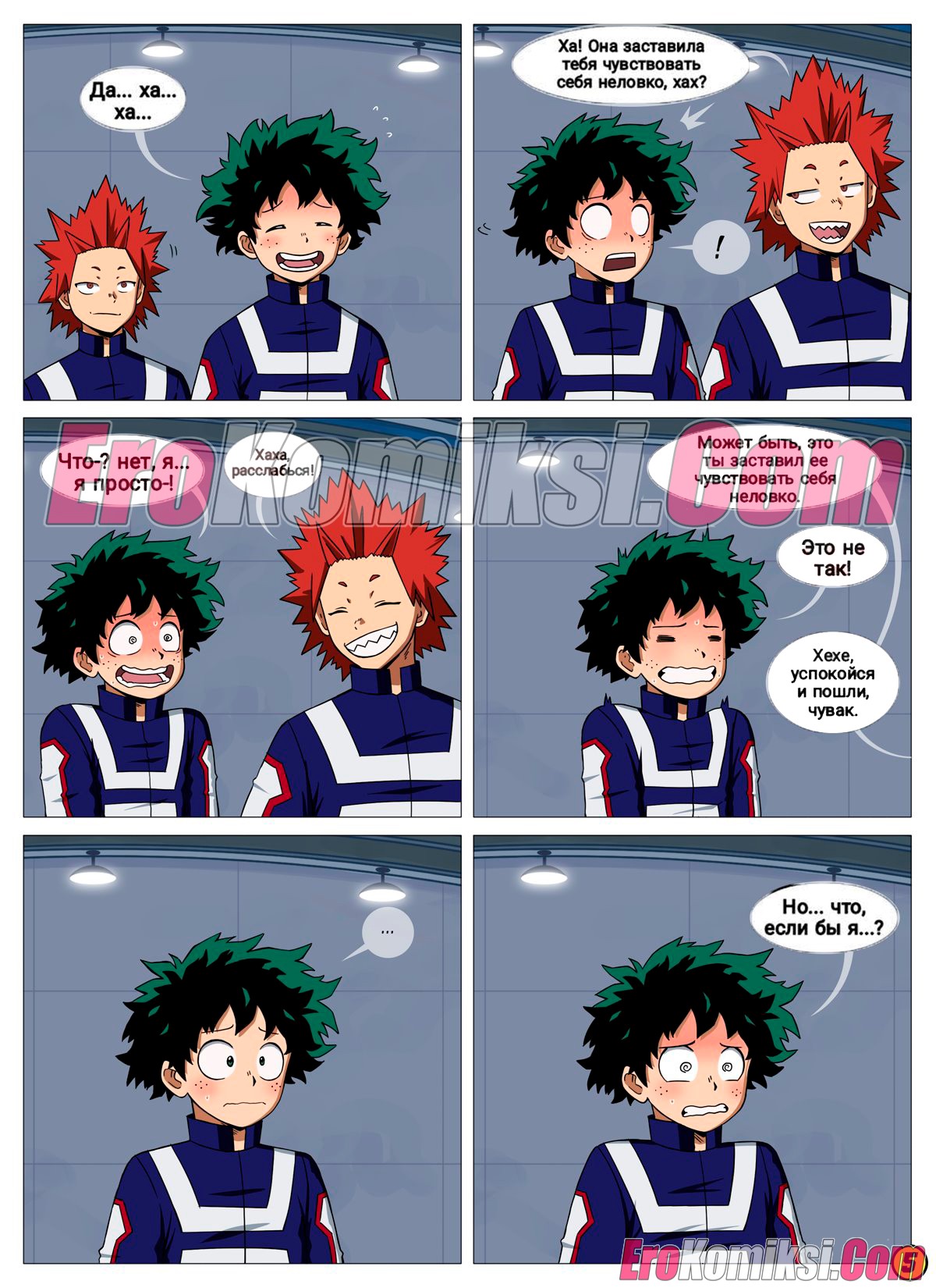 006-3 Порно комикс Моя геройская академия. Я вижу тебя. ОБНОВЛЕН!!! ДОБАВЛЕНЫ НОВЫЕ СТРАНИЦЫ!!!