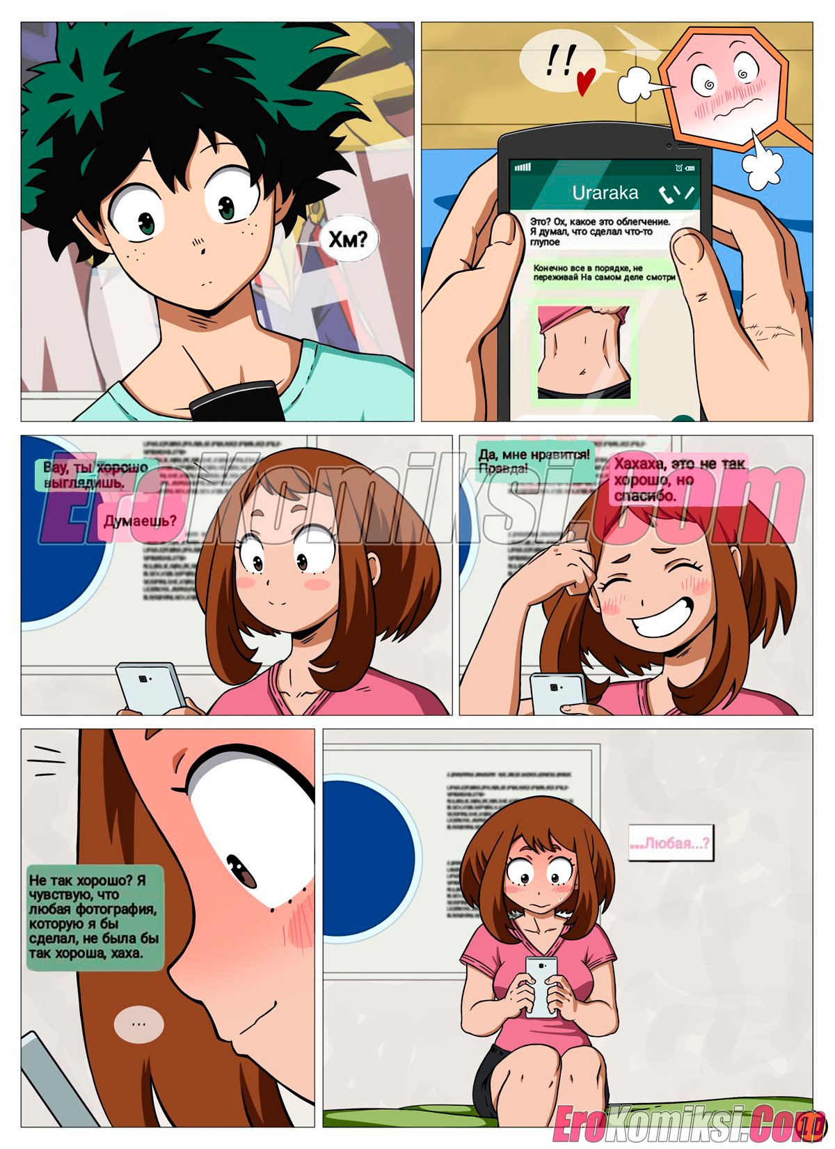 011-3 Порно комикс Моя геройская академия. Я вижу тебя. ОБНОВЛЕН!!! ДОБАВЛЕНЫ НОВЫЕ СТРАНИЦЫ!!!