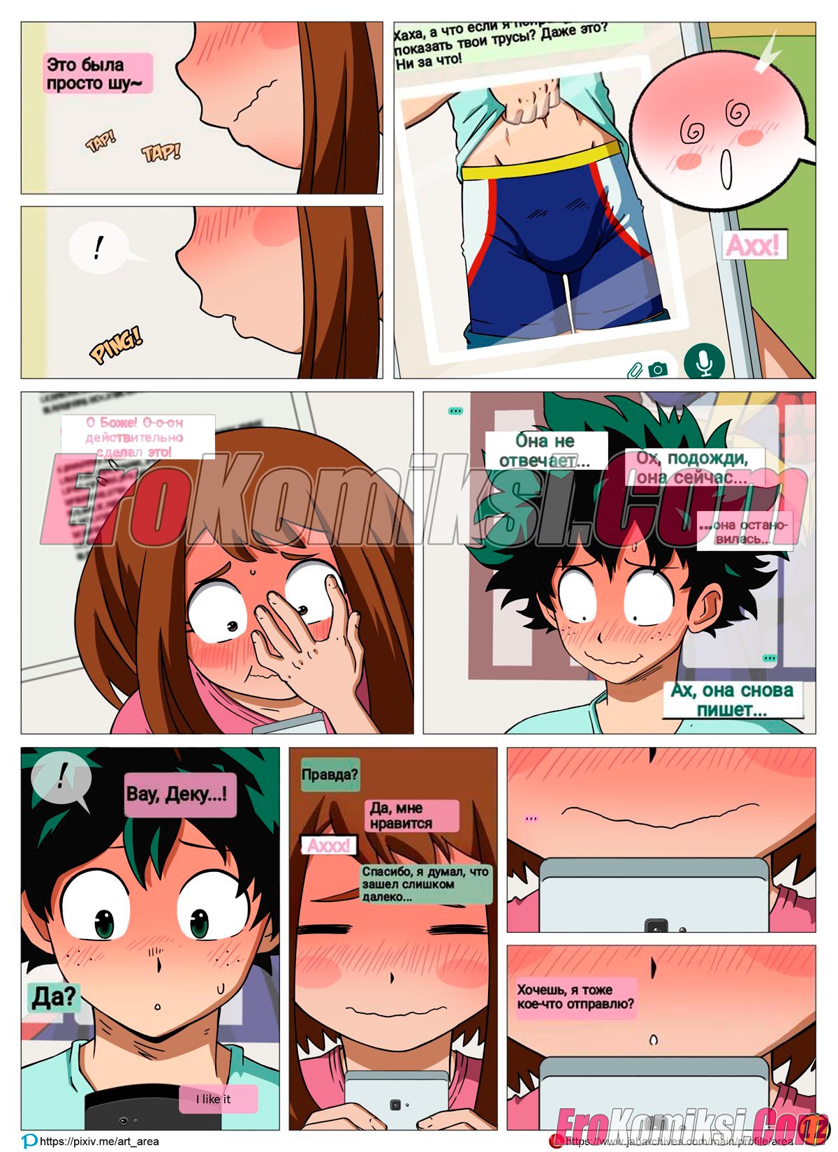 013-3 Порно комикс Моя геройская академия. Я вижу тебя. ОБНОВЛЕН!!! ДОБАВЛЕНЫ НОВЫЕ СТРАНИЦЫ!!!