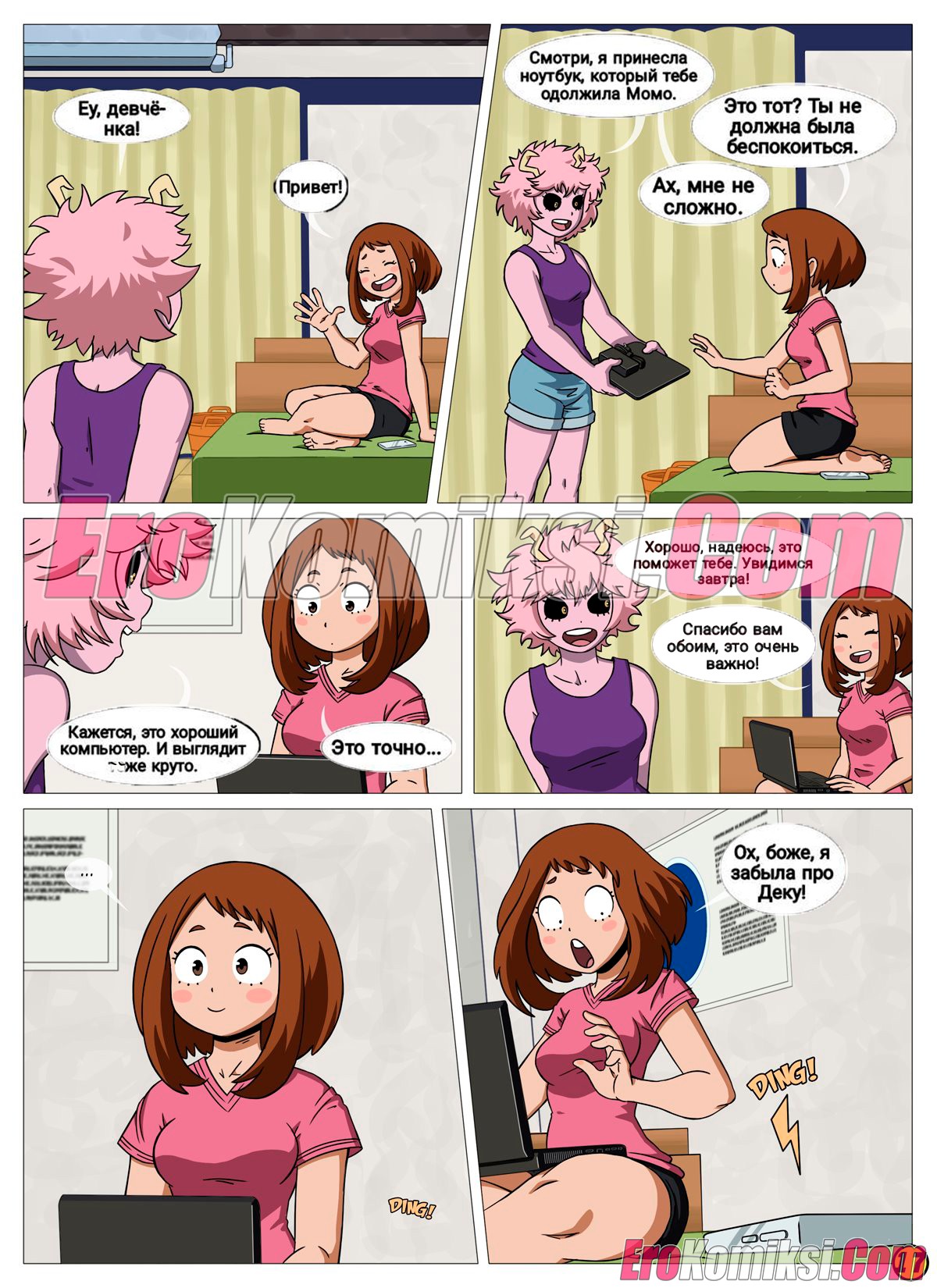 018-3 Порно комикс Моя геройская академия. Я вижу тебя. ОБНОВЛЕН!!! ДОБАВЛЕНЫ НОВЫЕ СТРАНИЦЫ!!!