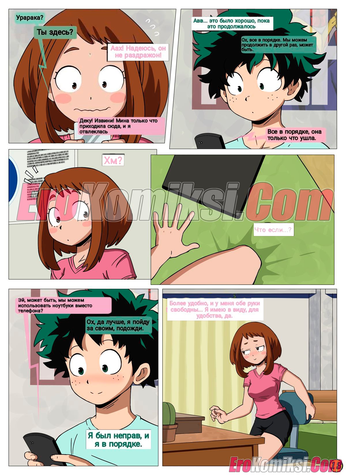 019-3 Порно комикс Моя геройская академия. Я вижу тебя. ОБНОВЛЕН!!! ДОБАВЛЕНЫ НОВЫЕ СТРАНИЦЫ!!!