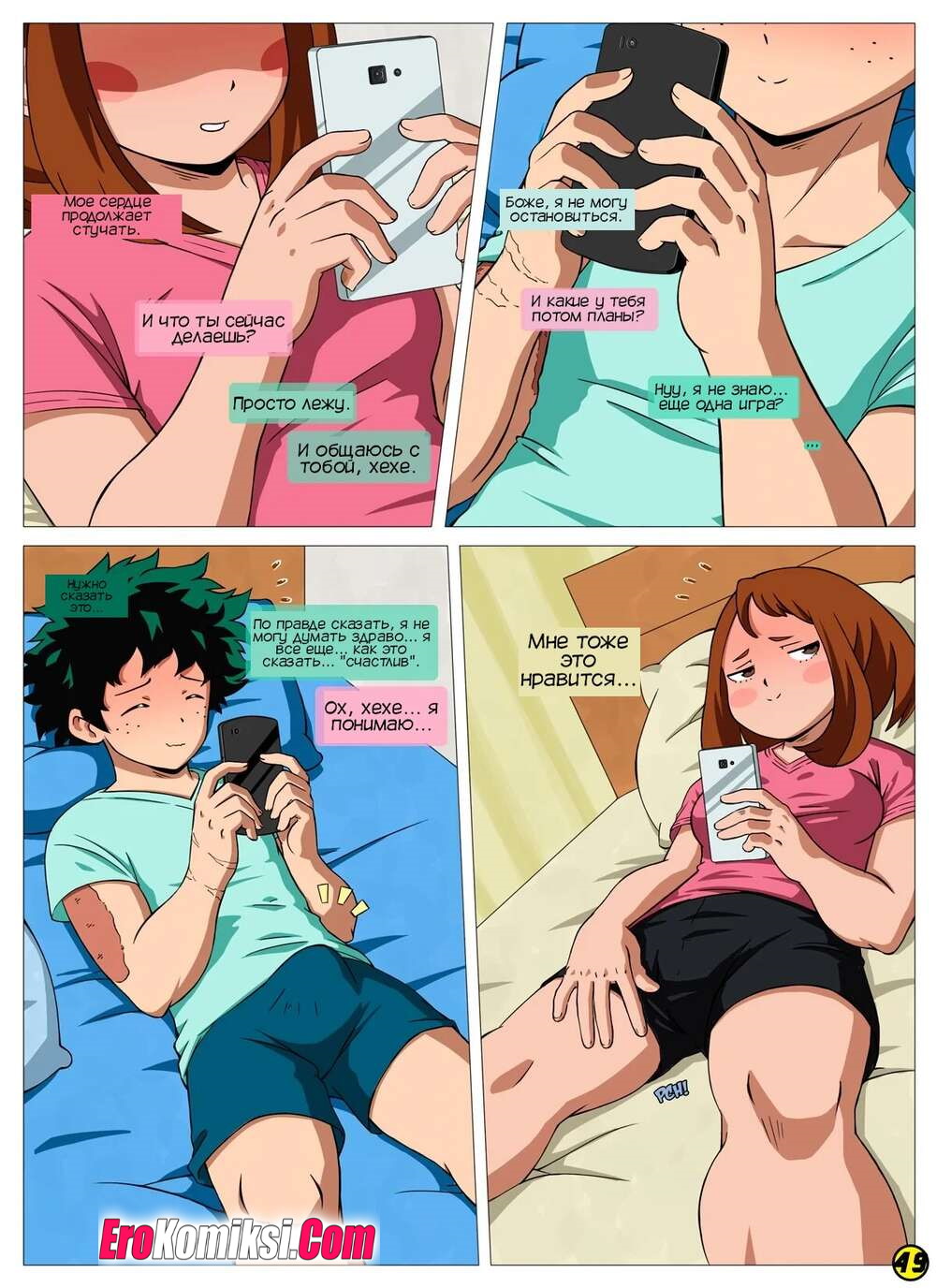 49-7 Порно комикс Моя геройская академия. Я вижу тебя. ОБНОВЛЕН!!! ДОБАВЛЕНЫ НОВЫЕ СТРАНИЦЫ!!!