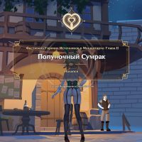 Порно комикс Фестиваль горячих источников в Мондштадте №2.