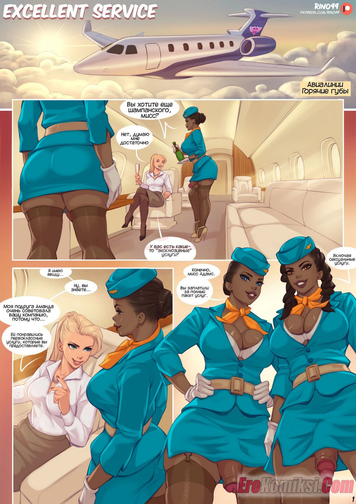 2-100 Порно комикс Отличный сервис. ОБНОВЛЕН!!! ДОБАВЛЕНЫ НОВЫЕ СТРАНИЦЫ!!!