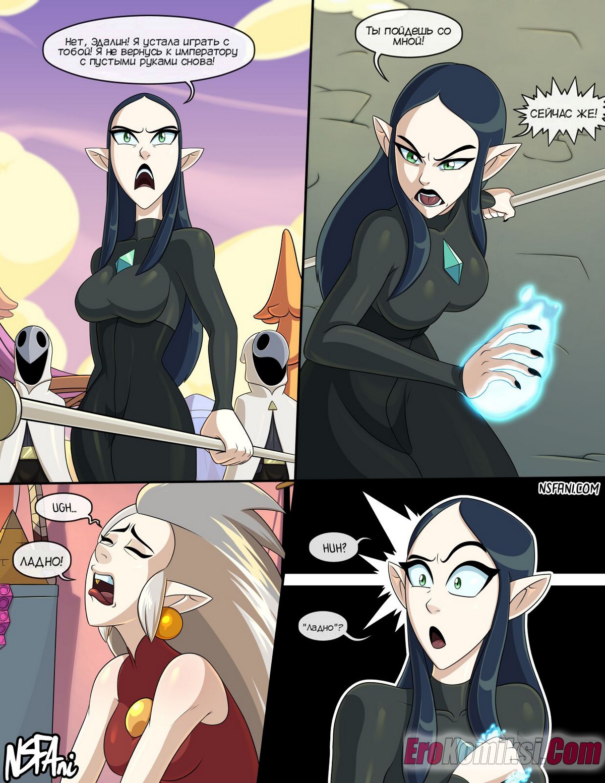 3-11 Порно комикс Дом совы. 15 минут на небесах. ОБНОВЛЕНО!!! ПОЛНАЯ ВЕРСИЯ!!!