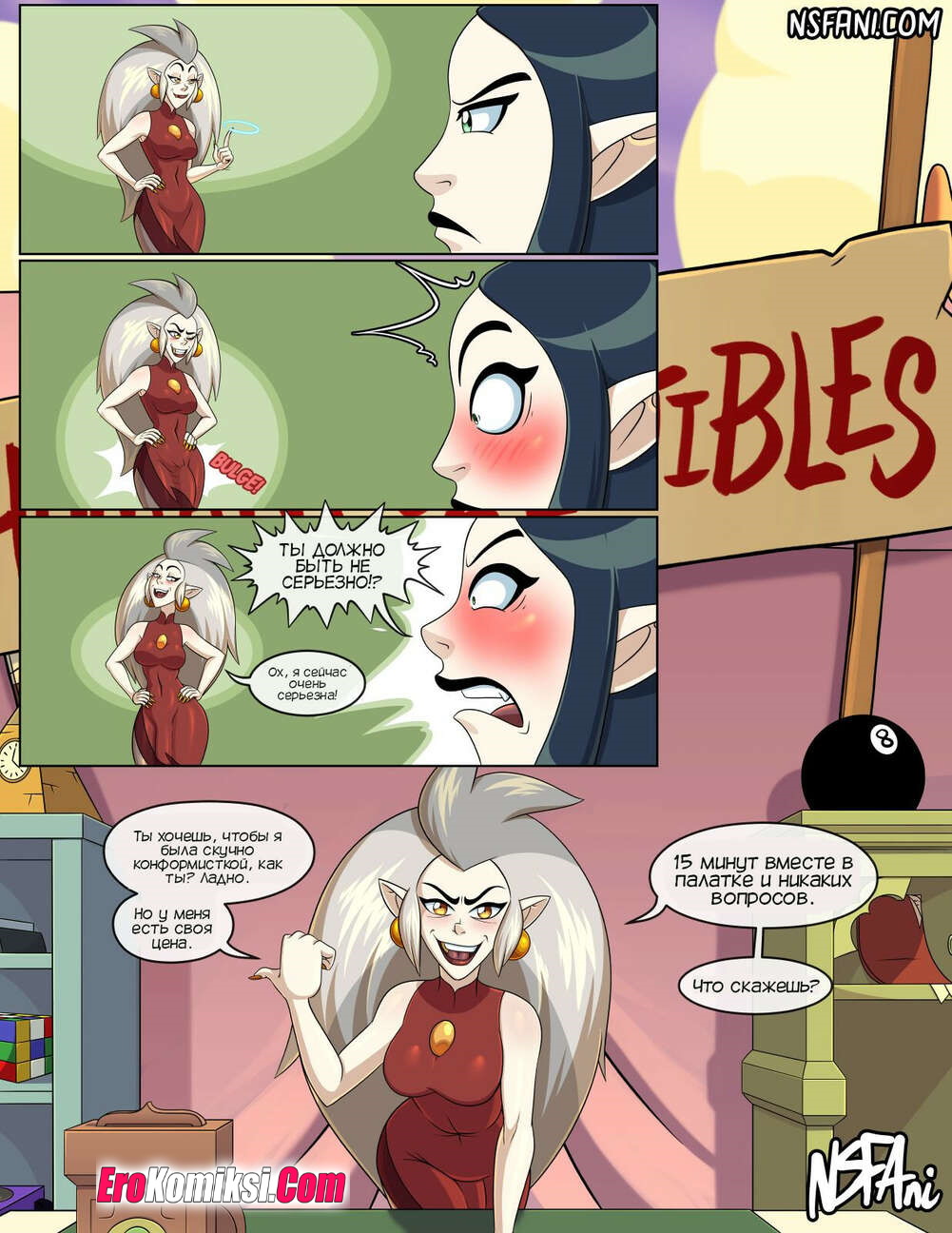 5-44 Порно комикс Дом совы. 15 минут на небесах. ОБНОВЛЕНО!!! ПОЛНАЯ ВЕРСИЯ!!!