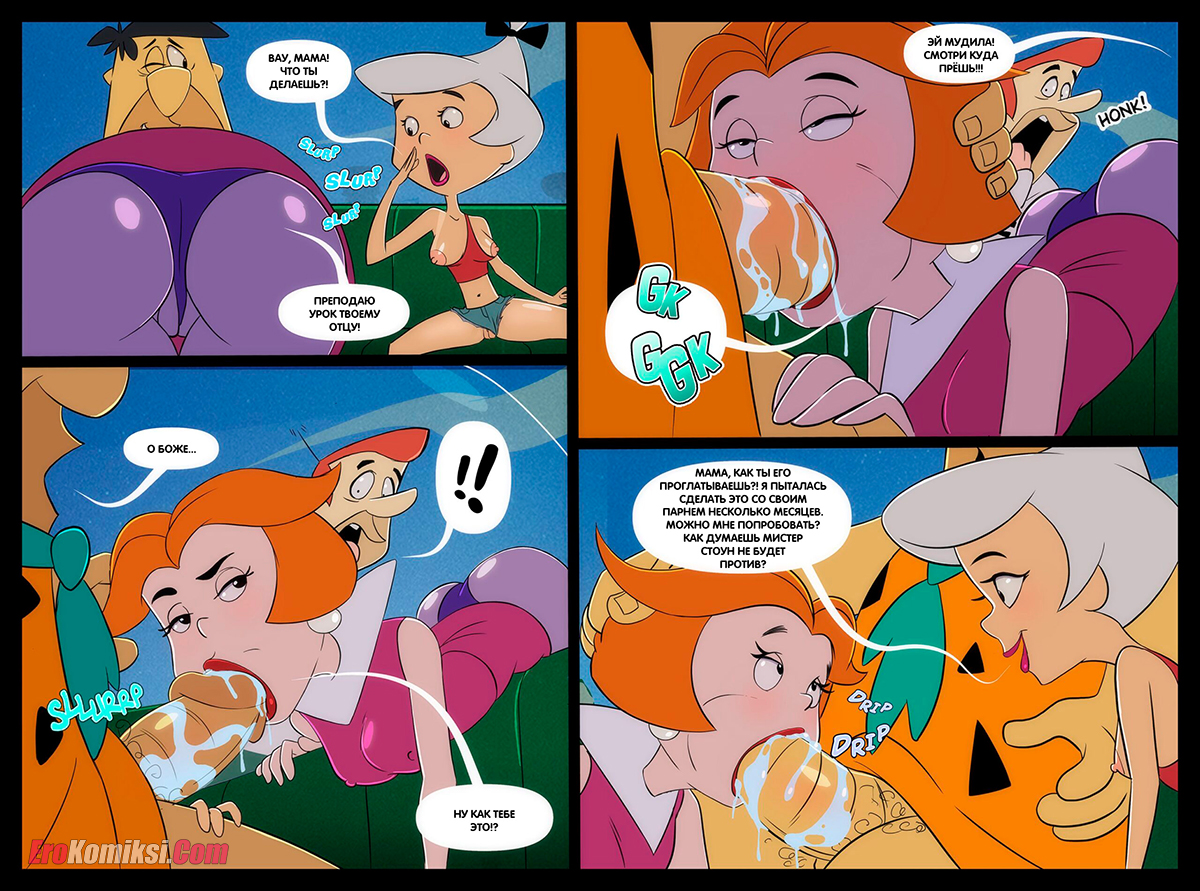 005-6 Порно комикс Ветсоны.