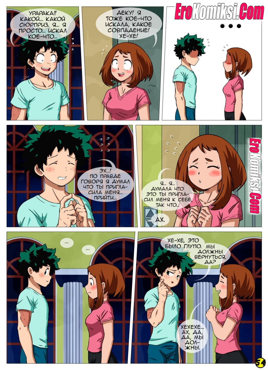 54-1 Порно комикс Моя геройская академия. Я вижу тебя. ОБНОВЛЕН!!! ДОБАВЛЕНЫ НОВЫЕ СТРАНИЦЫ!!!