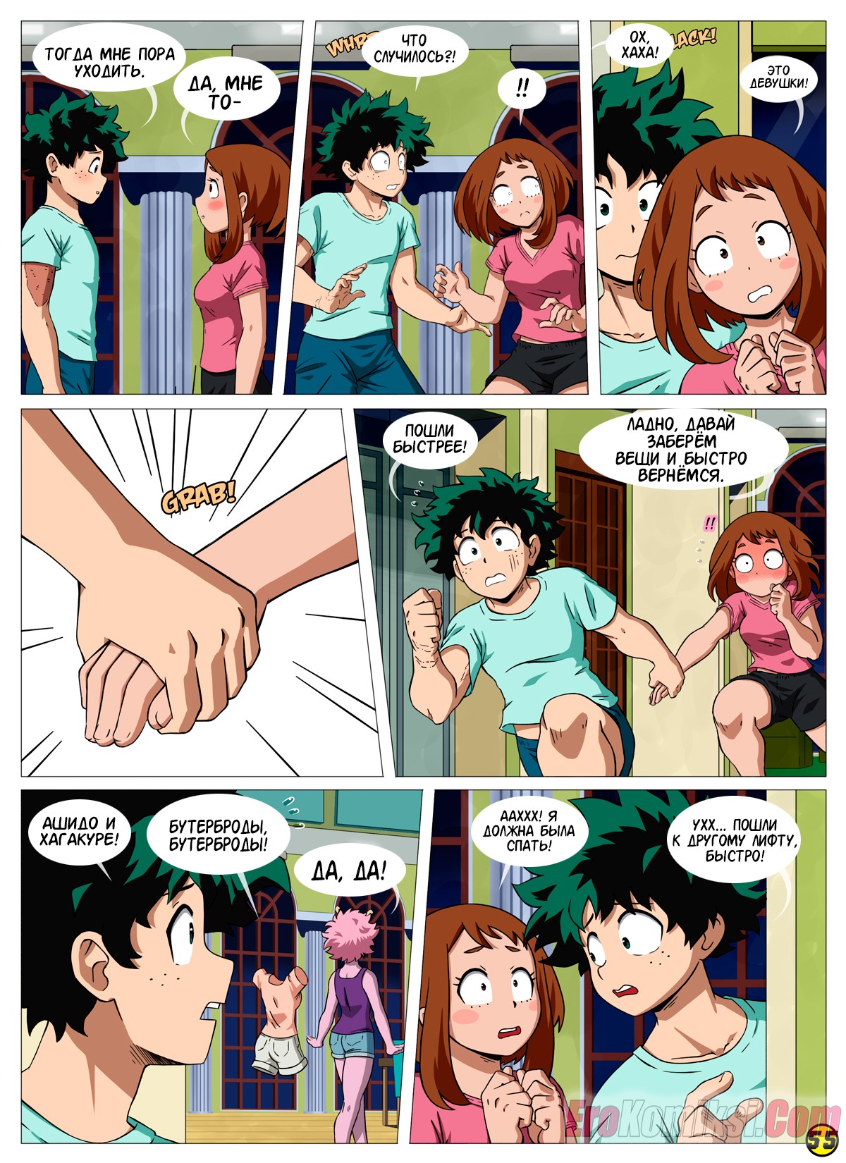 55-1 Порно комикс Моя геройская академия. Я вижу тебя. ОБНОВЛЕН!!! ДОБАВЛЕНЫ НОВЫЕ СТРАНИЦЫ!!!