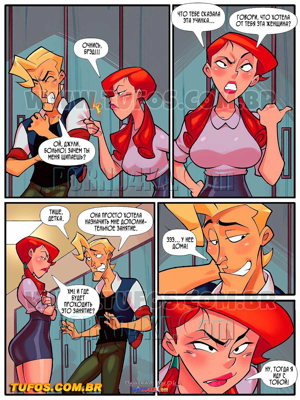 porno4ka-com__galera_da_facul_12_004 Порно комикс Ребята из колледжа. Часть 12. Репетиторство.