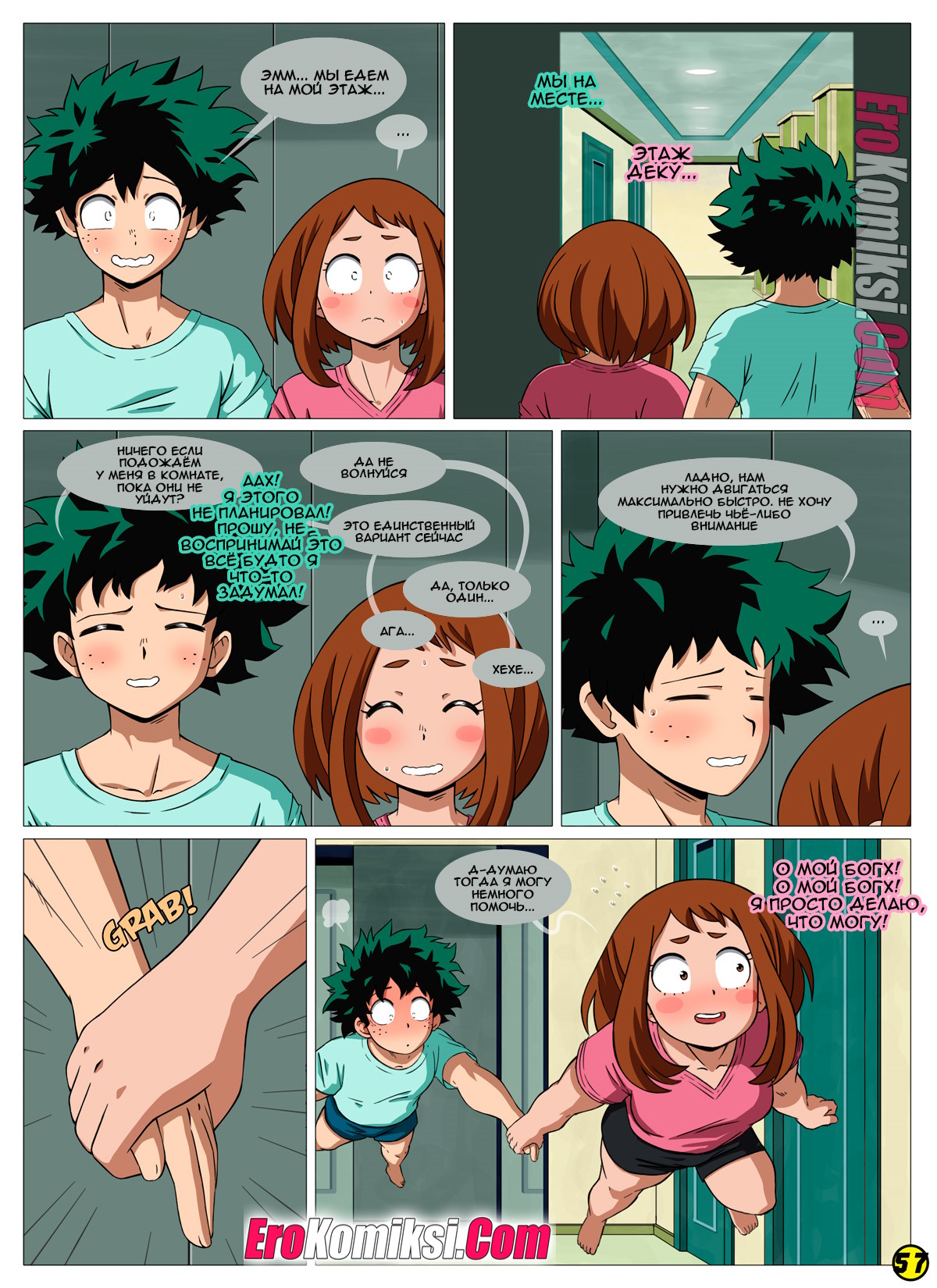 057-1 Порно комикс Моя геройская академия. Я вижу тебя. ОБНОВЛЕН!!! ДОБАВЛЕНЫ НОВЫЕ СТРАНИЦЫ!!!