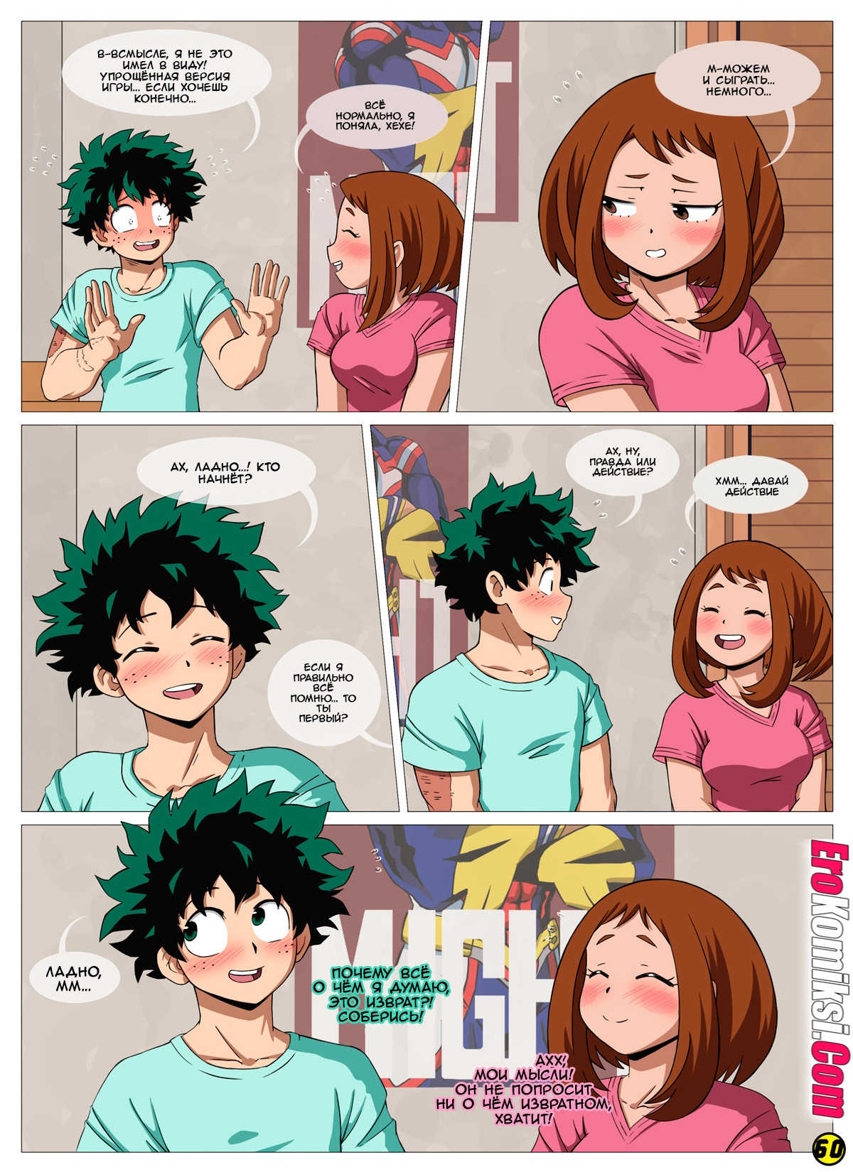 060-3 Порно комикс Моя геройская академия. Я вижу тебя. ОБНОВЛЕН!!! ДОБАВЛЕНЫ НОВЫЕ СТРАНИЦЫ!!!