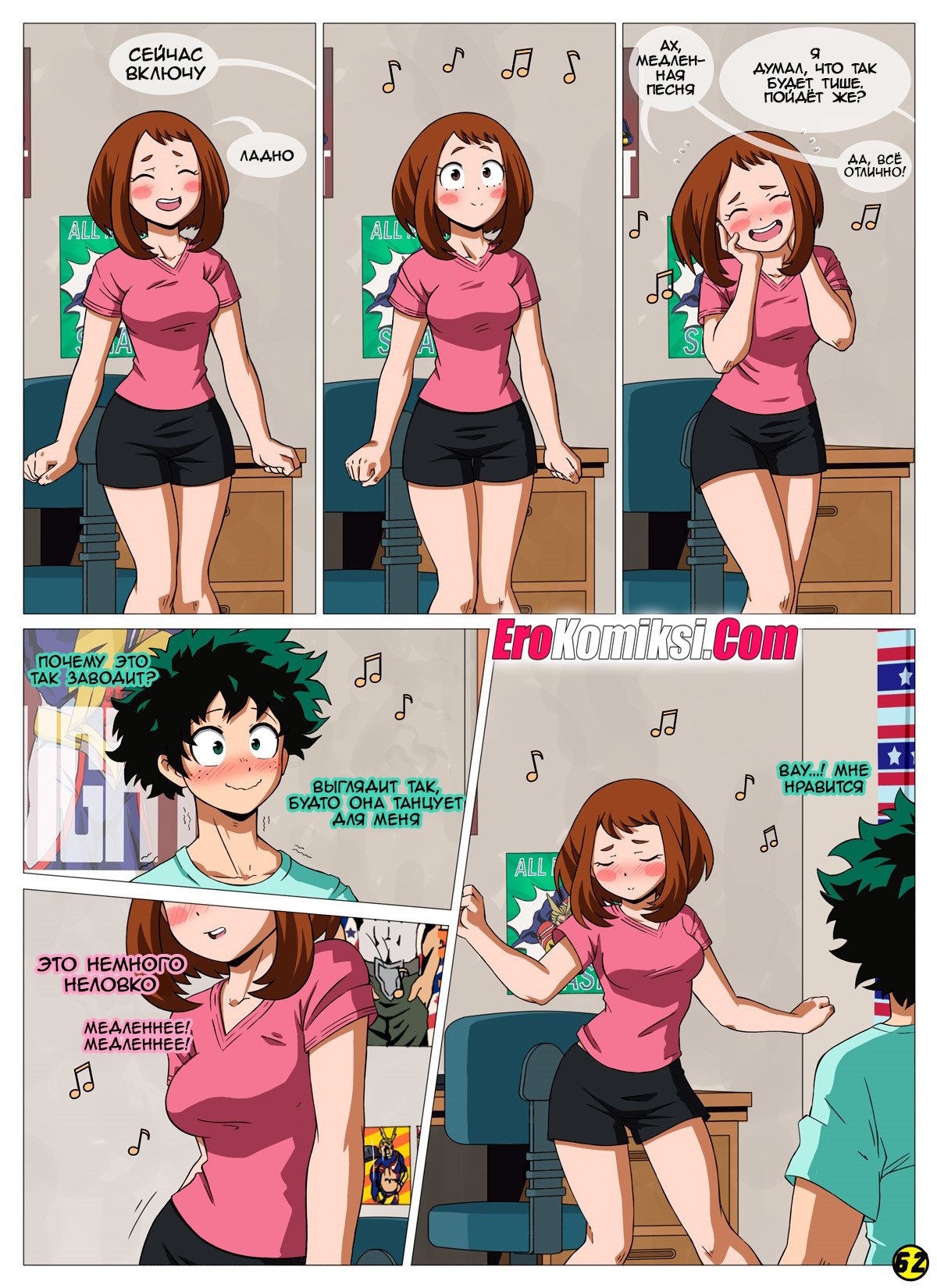 062-2 Порно комикс Моя геройская академия. Я вижу тебя. ОБНОВЛЕН!!! ДОБАВЛЕНЫ НОВЫЕ СТРАНИЦЫ!!!