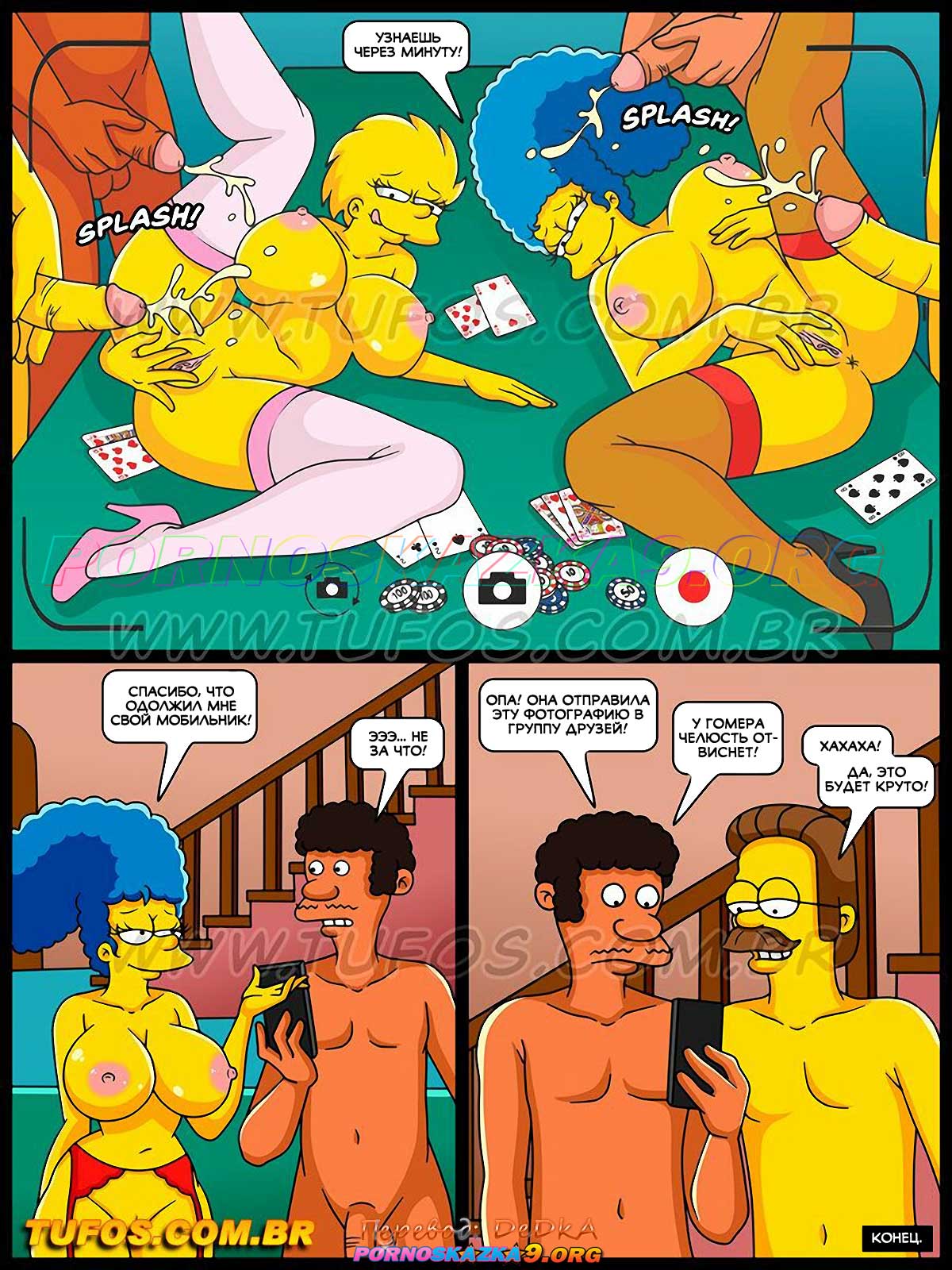 pornoskazka9-org__os_simptoons_51_015 Порно комикс Симпсоны. Часть 51: Месть Мардж.