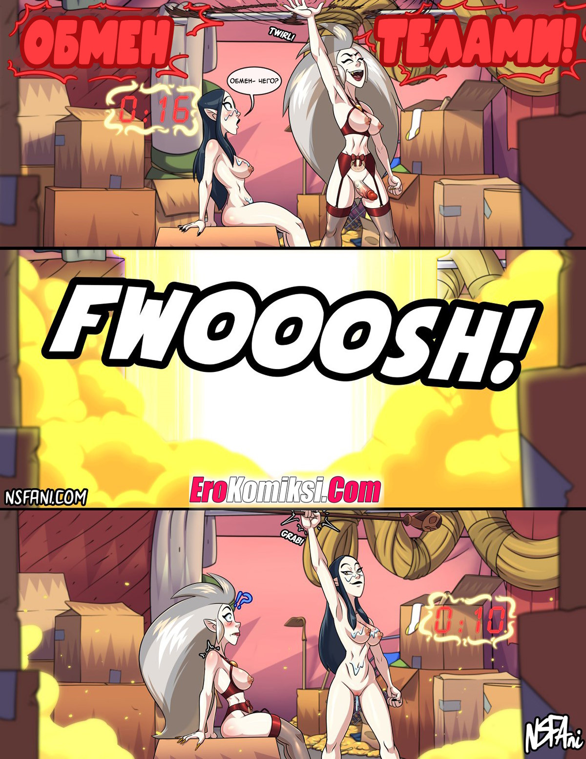 021-8 Порно комикс Дом совы. 15 минут на небесах. ОБНОВЛЕНО!!! ПОЛНАЯ ВЕРСИЯ!!!