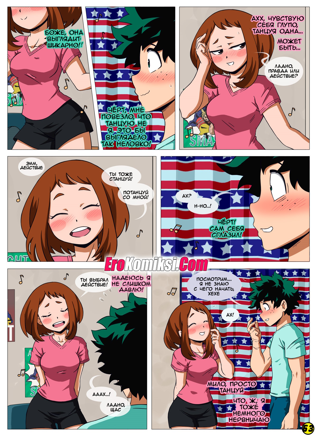 063 Порно комикс Моя геройская академия. Я вижу тебя. ОБНОВЛЕН!!! ДОБАВЛЕНЫ НОВЫЕ СТРАНИЦЫ!!!