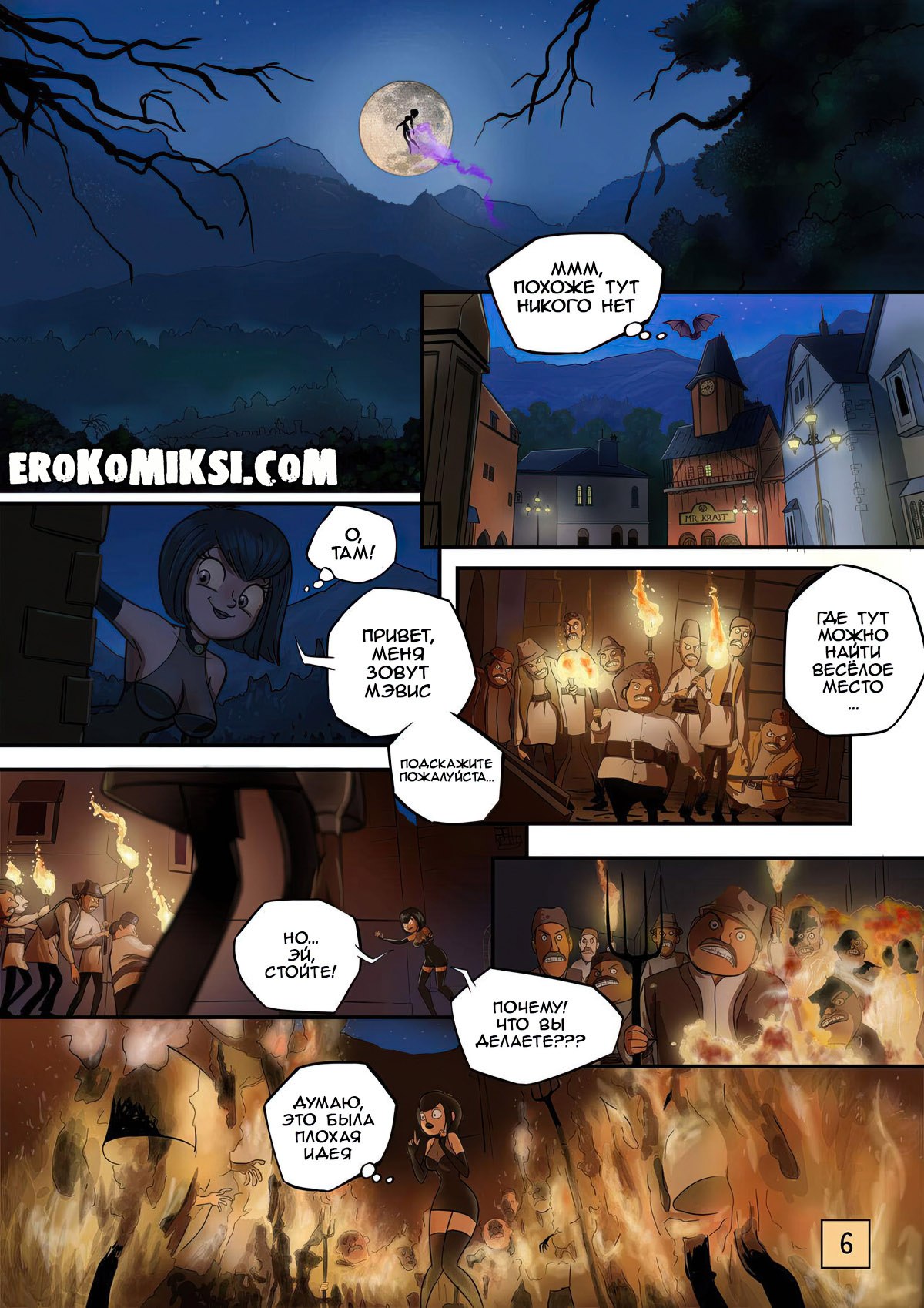 011-33 Порно комикс Монстры на каникулах. Невидимка извращенец. ОБНОВЛЕНО!!! ДОБАВЛЕНЫ НОВЫЕ СТРАНИЦЫ!!!