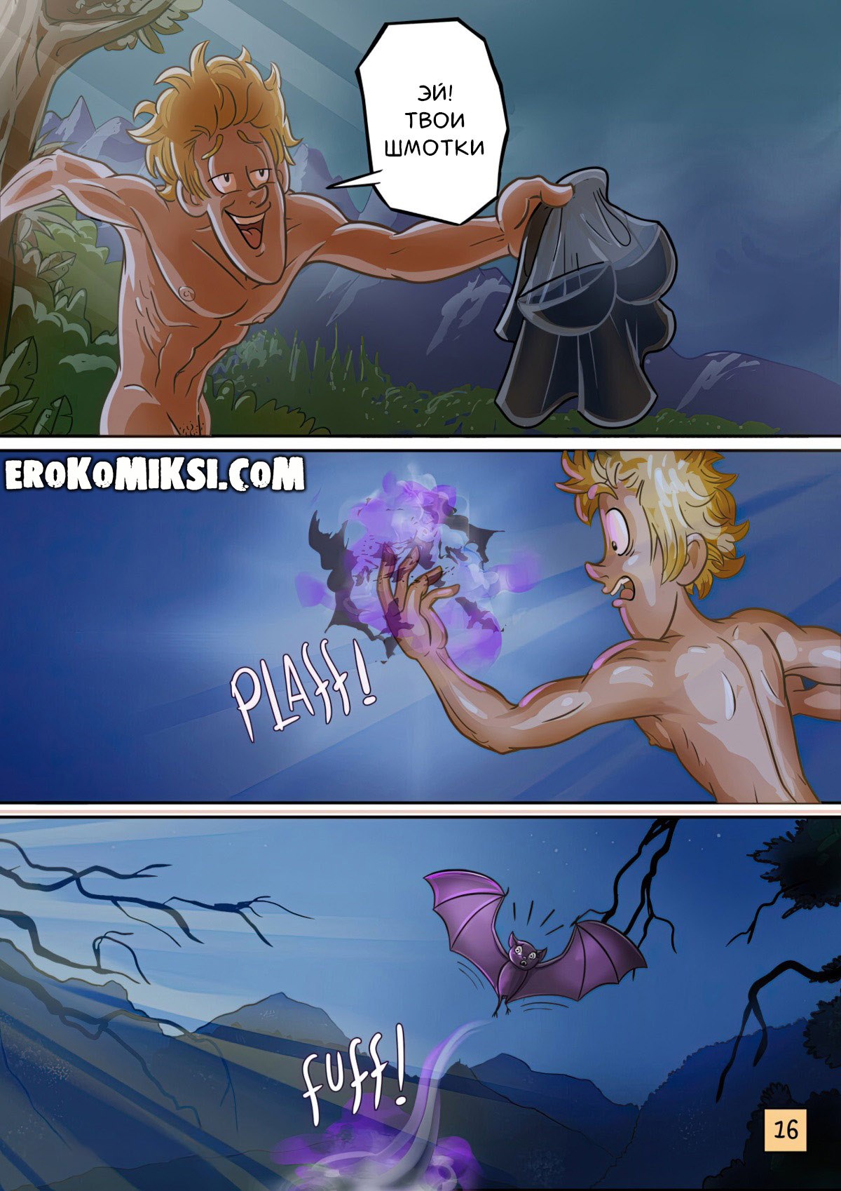 021-20 Порно комикс Монстры на каникулах. Невидимка извращенец. ОБНОВЛЕНО!!! ДОБАВЛЕНЫ НОВЫЕ СТРАНИЦЫ!!!